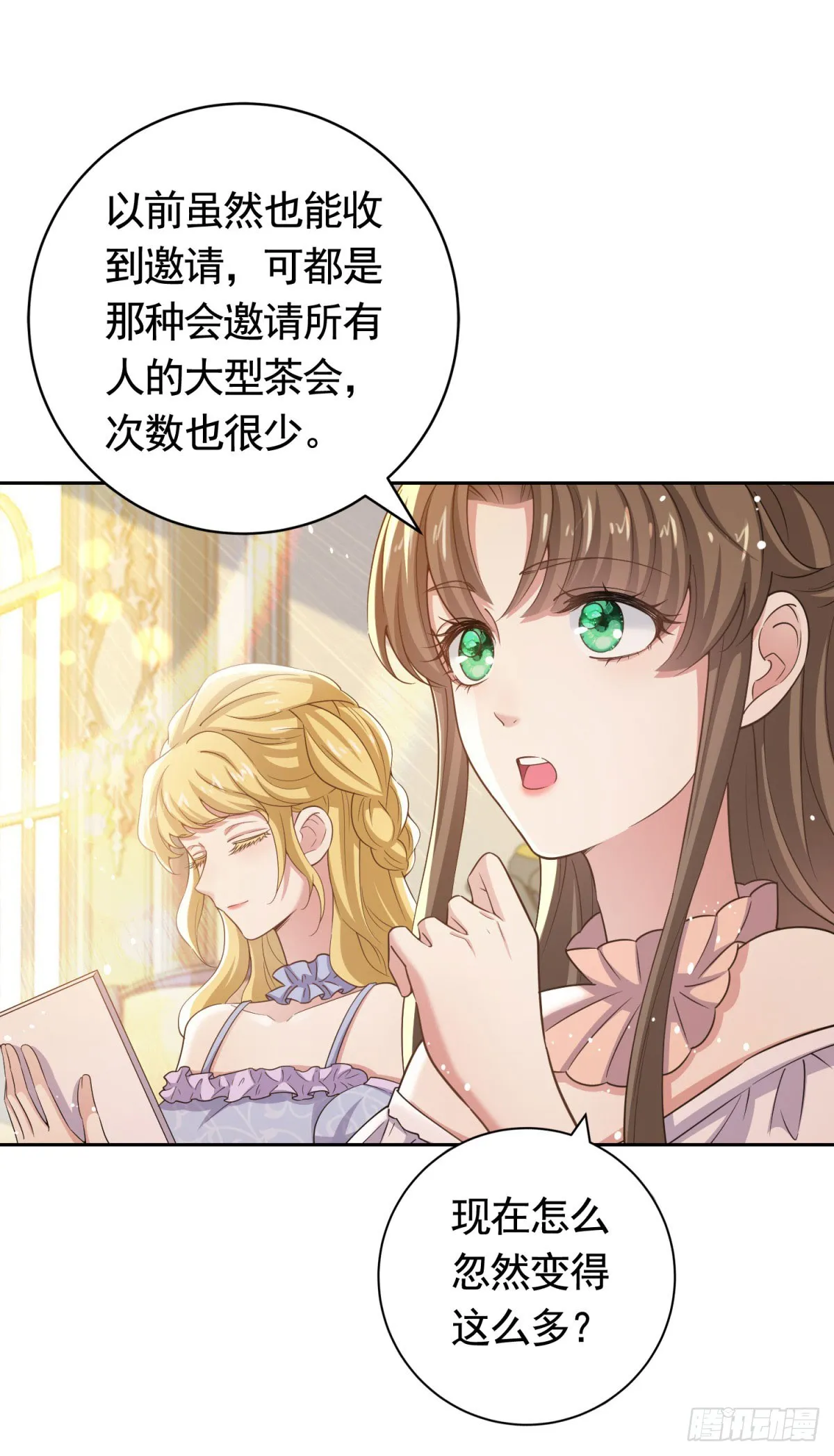 第45话 格林家亲自拜访1