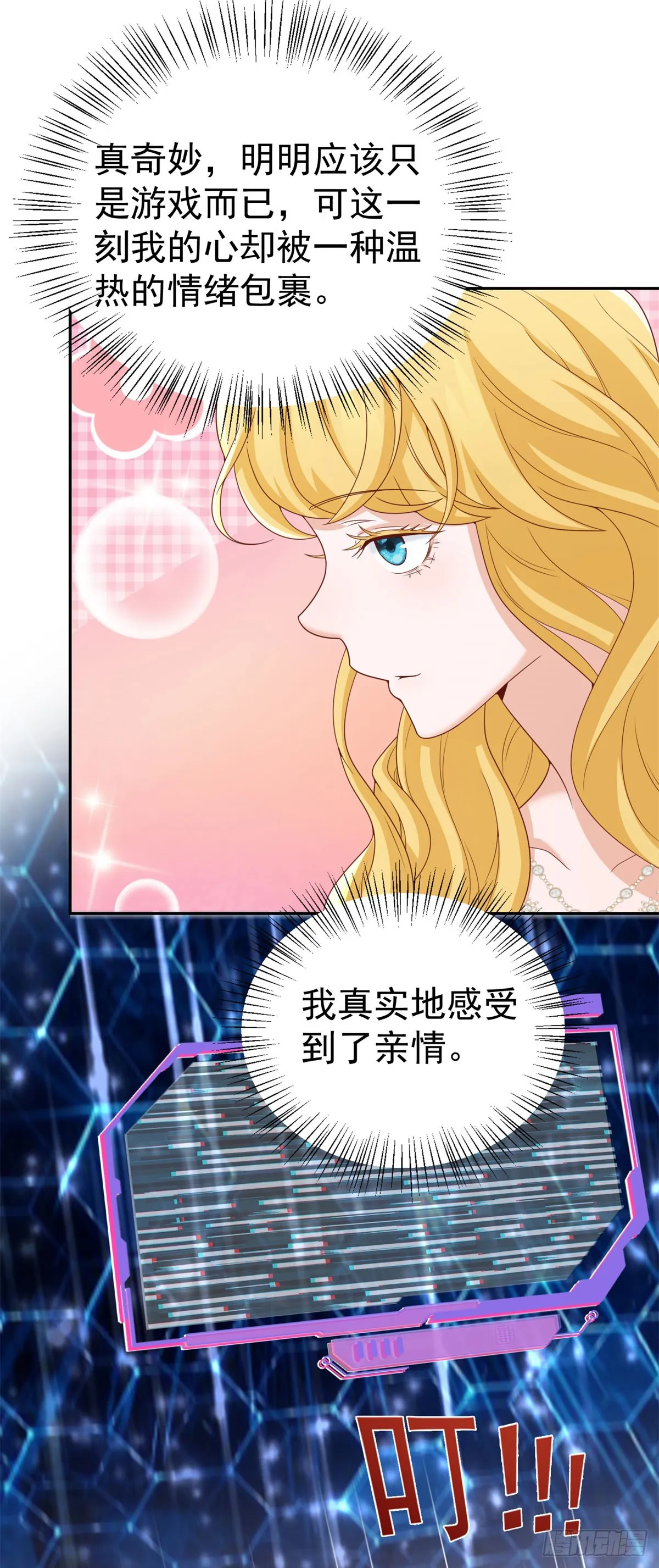第7话 解锁隐藏剧情17