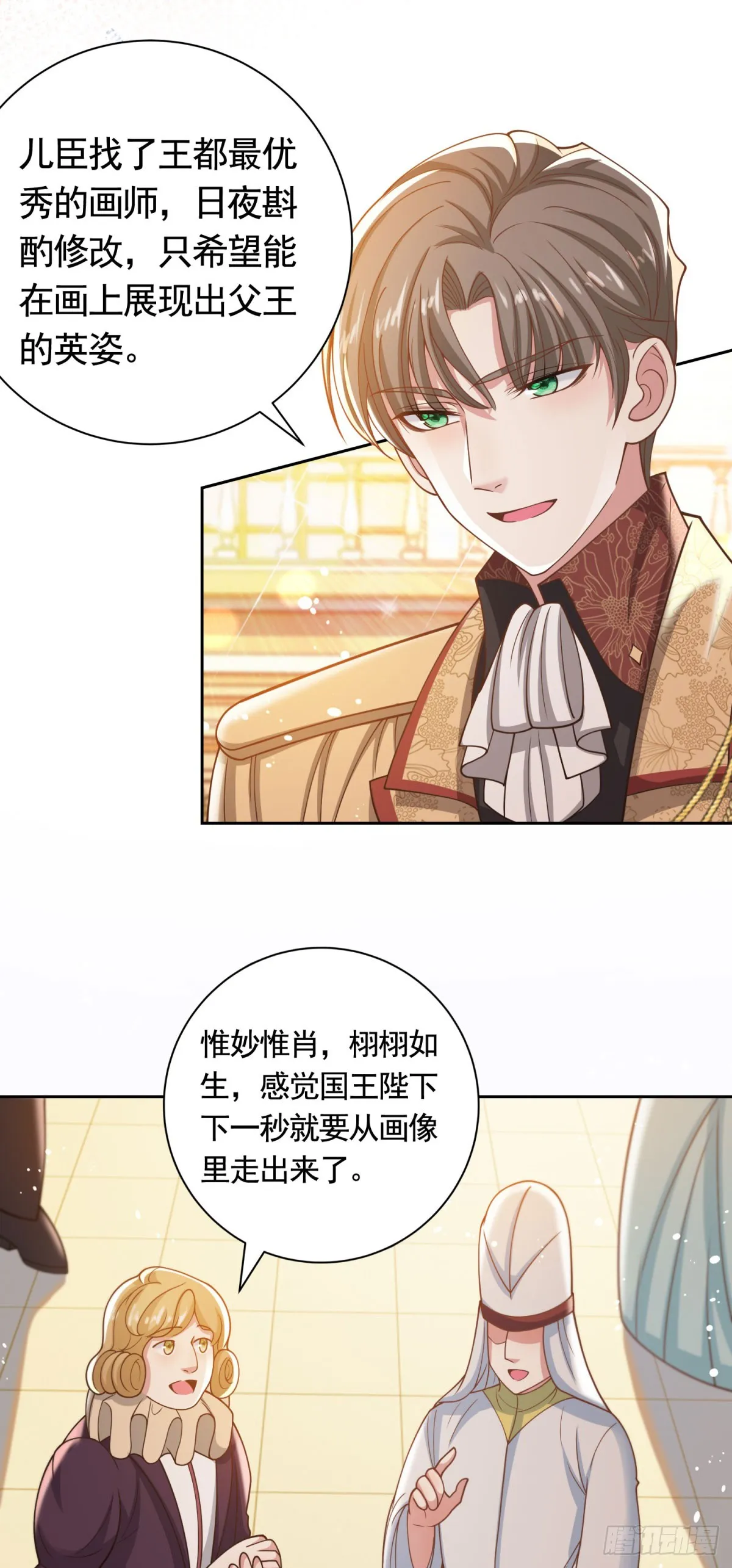 第39话 王都的笑柄24