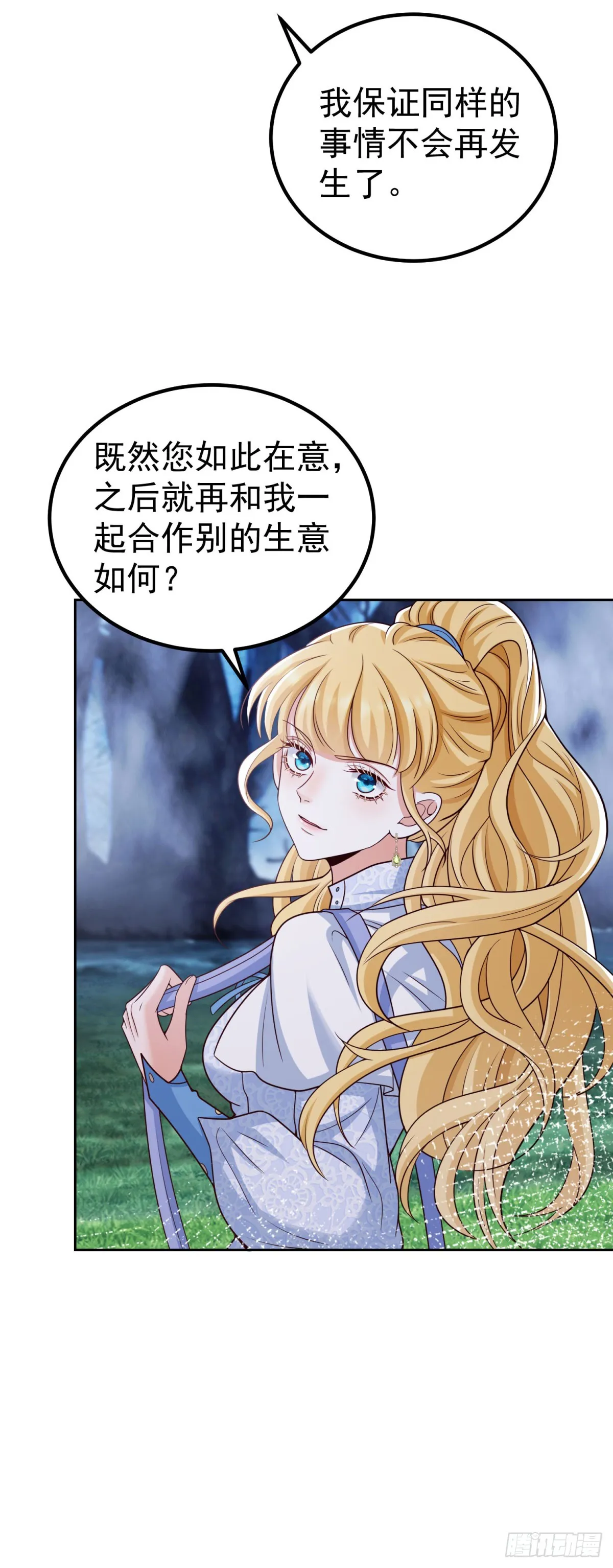 第24话 遭遇袭击5