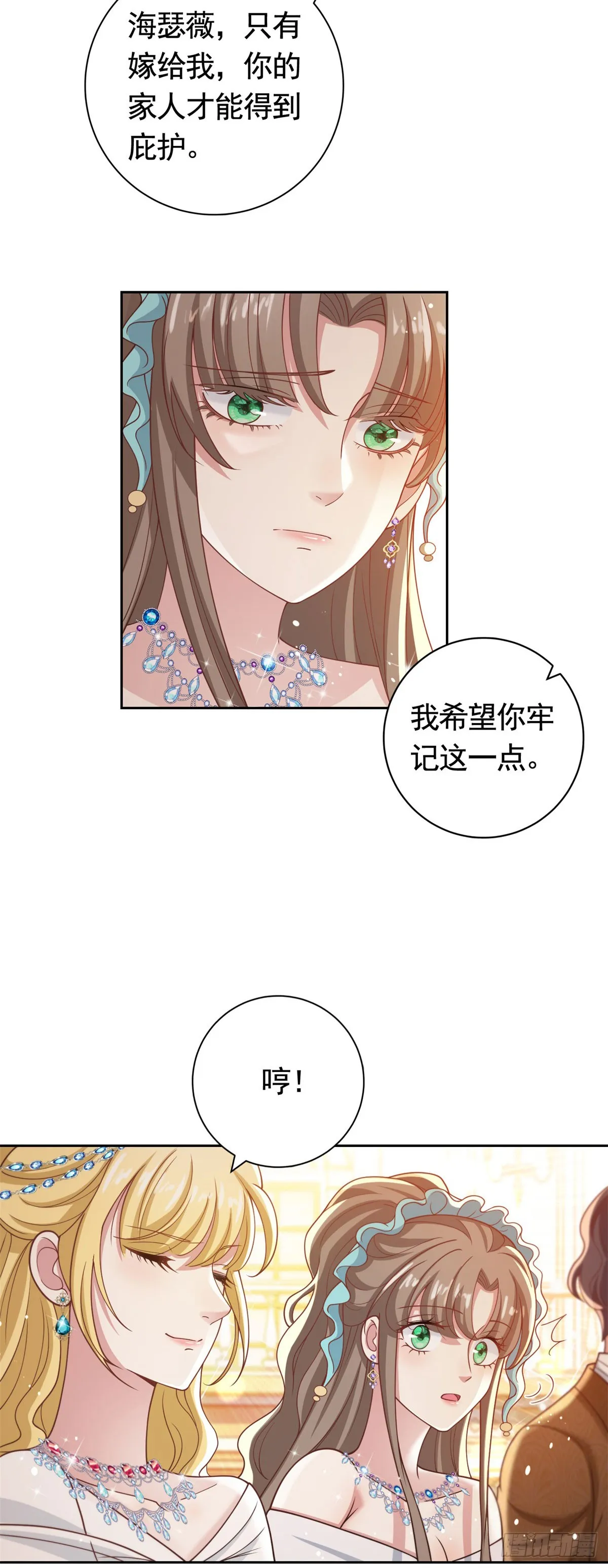第40话 宝石画出现4