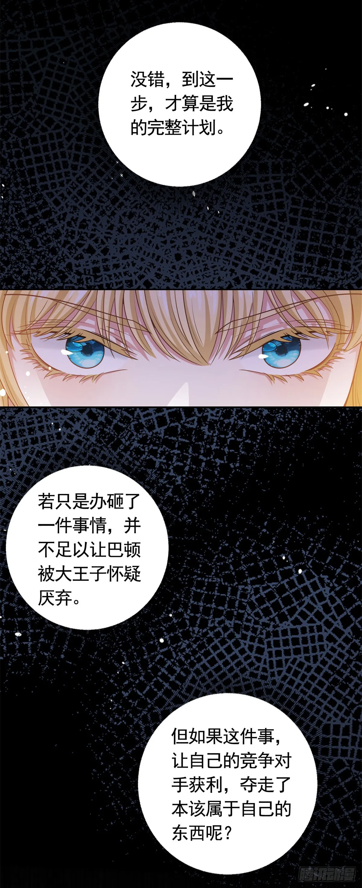 第41话 胜利者是二王子9