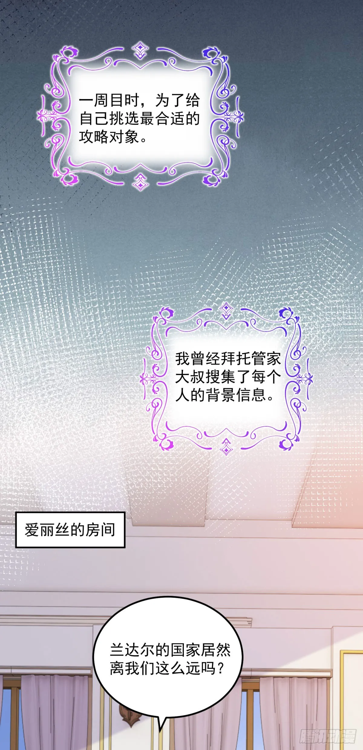 第9话 合作伙伴1