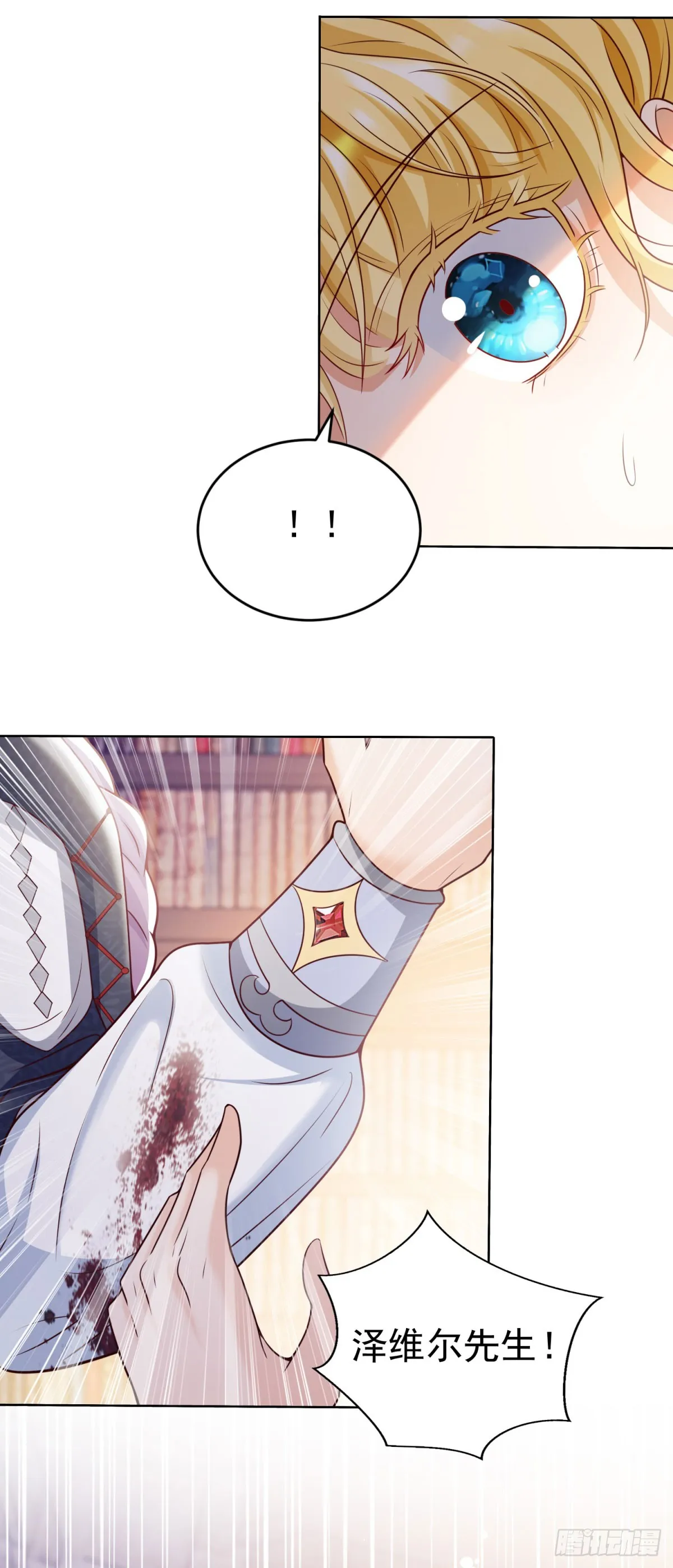 第29话 独一无二的新宝石29