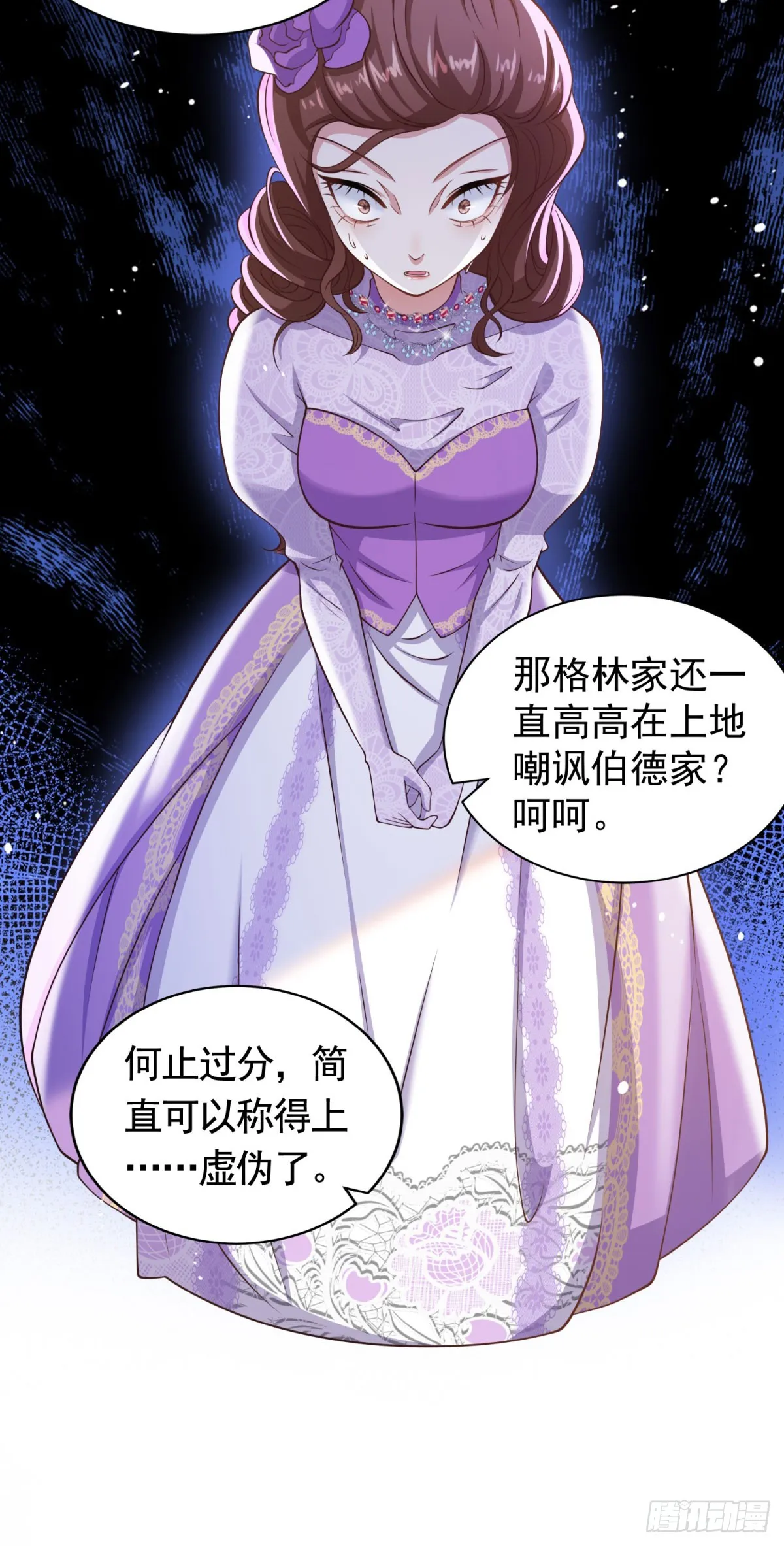 第38话 廉价的假货15