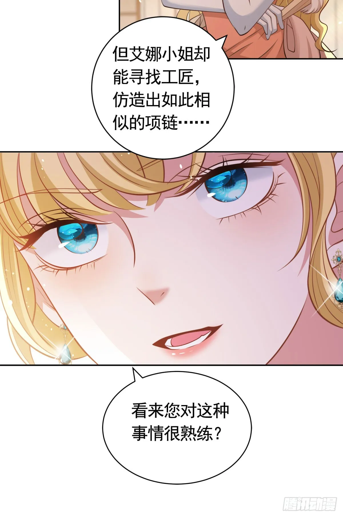第38话 廉价的假货23