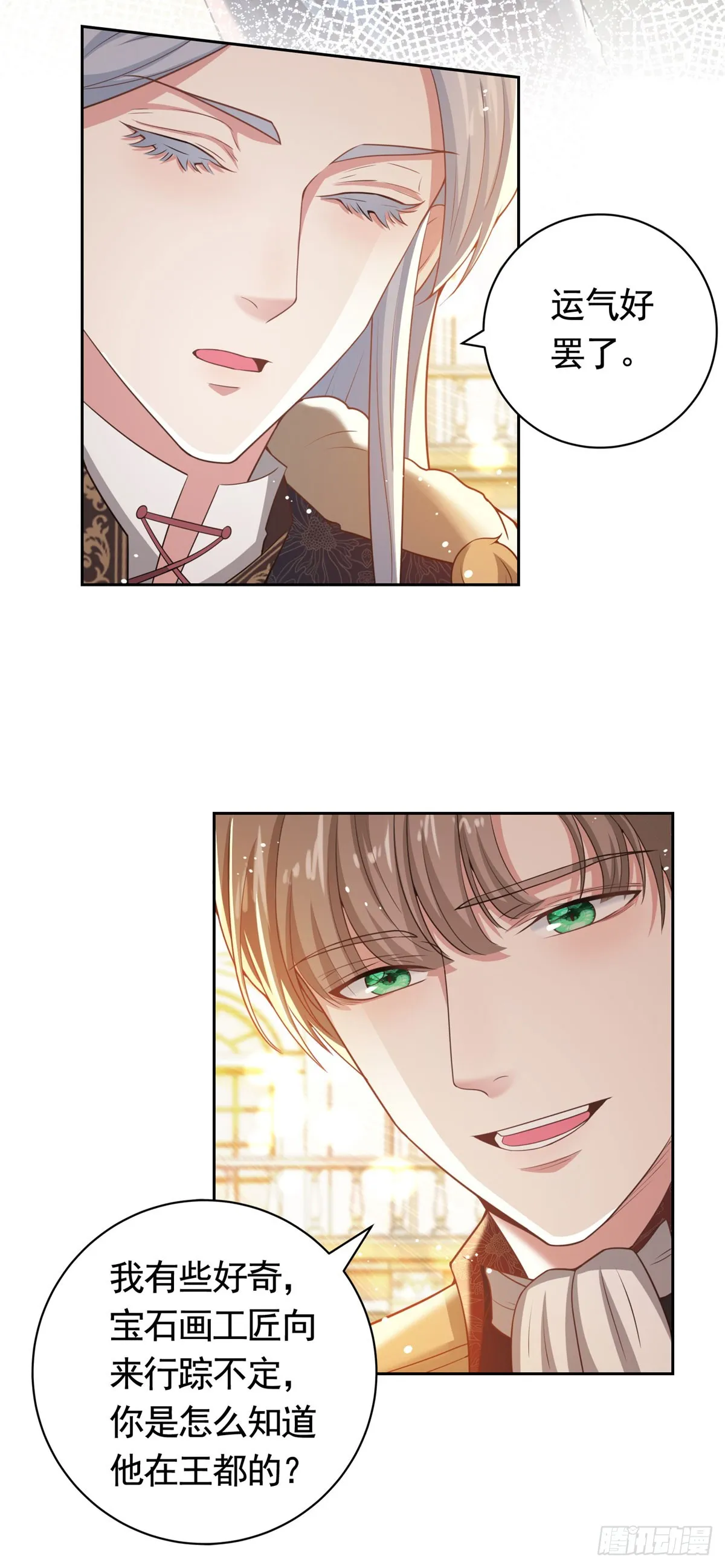 第41话 胜利者是二王子15
