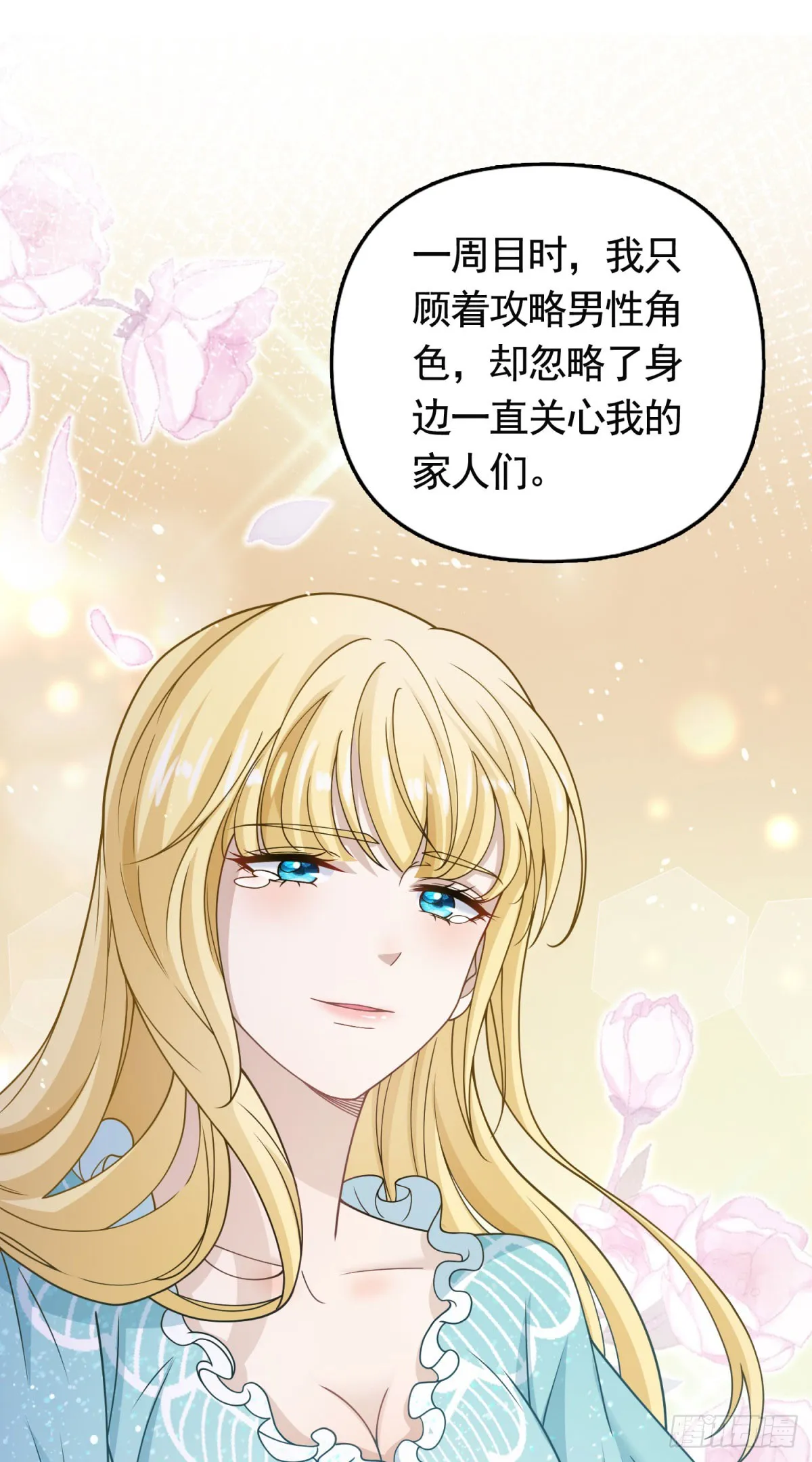第36话 第二步计划24