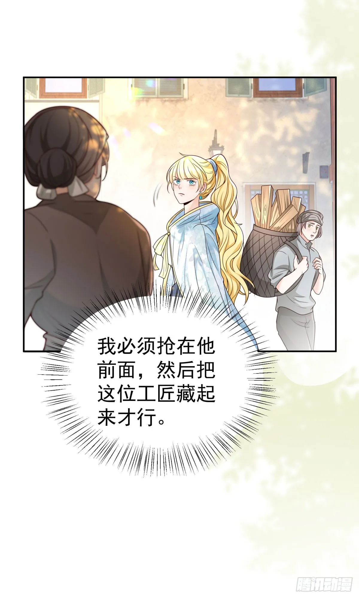 第21话 破坏大王子的计划31