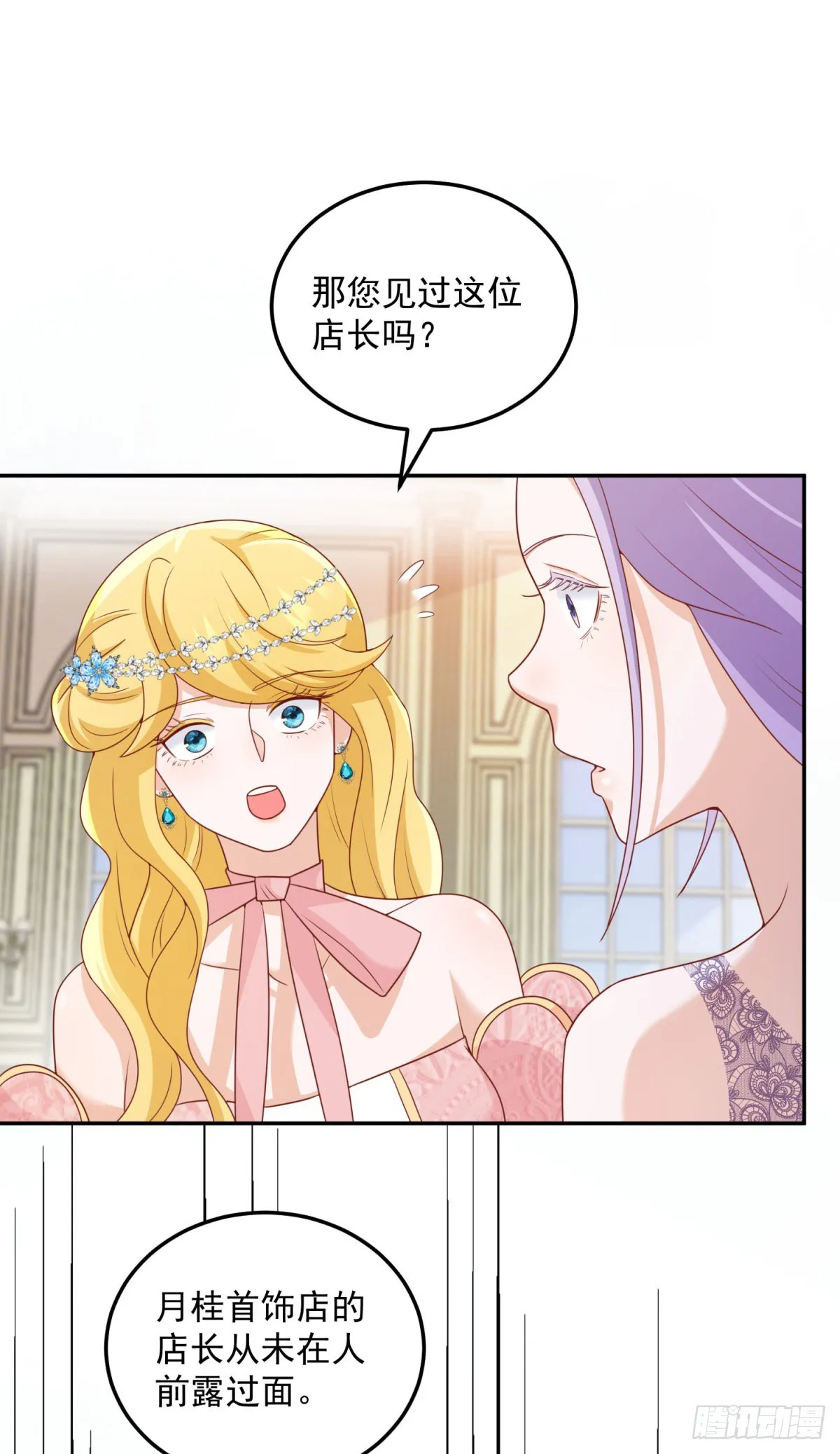 第5话 关键信息15
