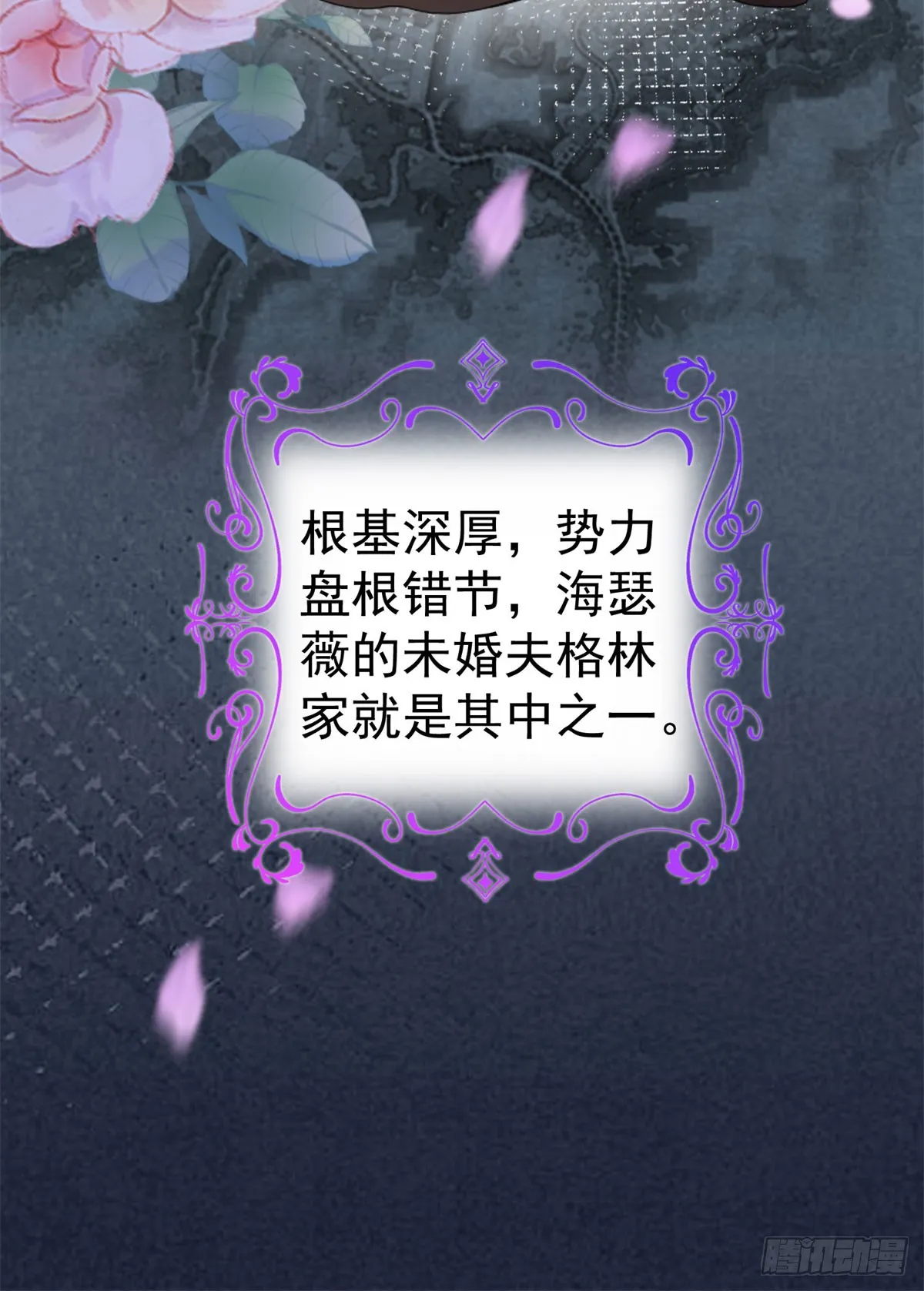 第14话 兰达尔的特殊照顾5