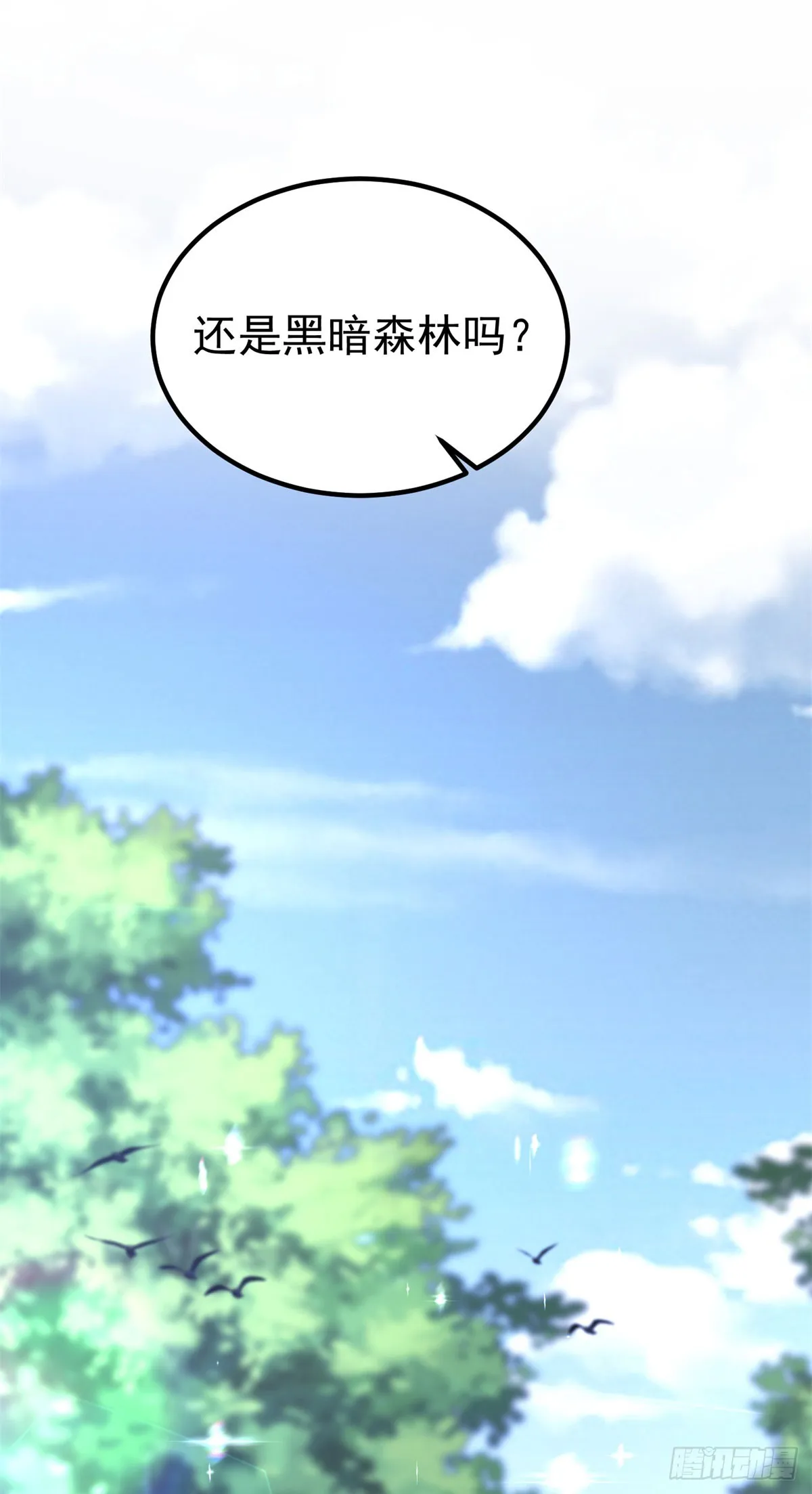第26话 炼金术师泽维尔1