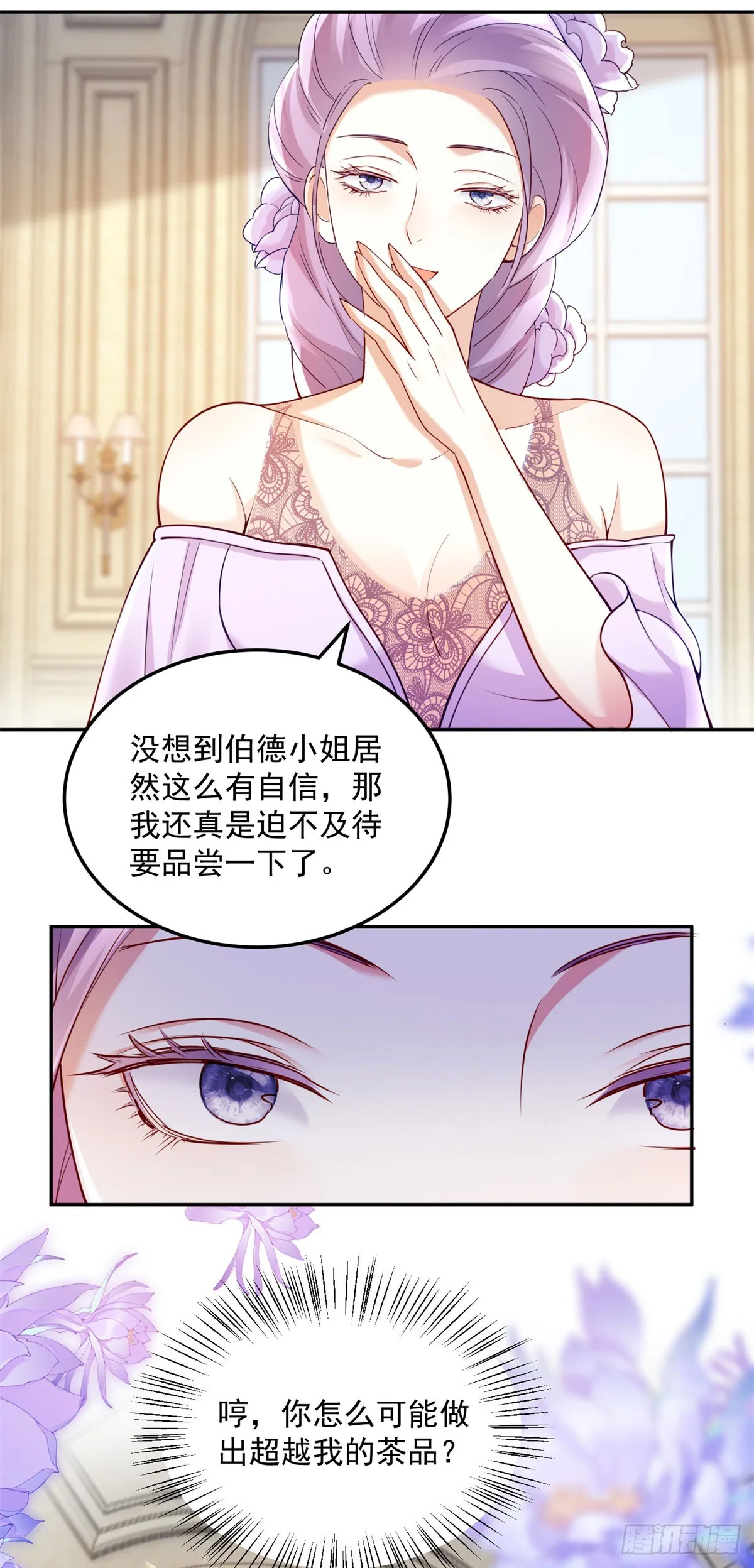 第3话 第一次参加茶会30