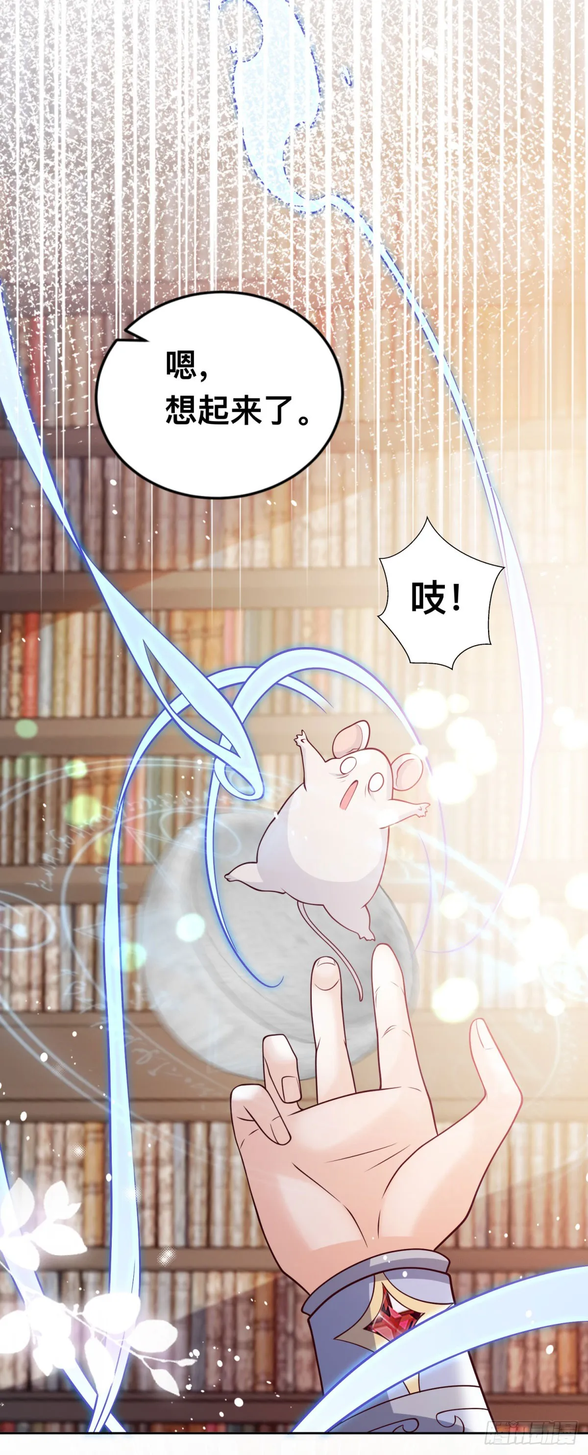 第26话 炼金术师泽维尔25