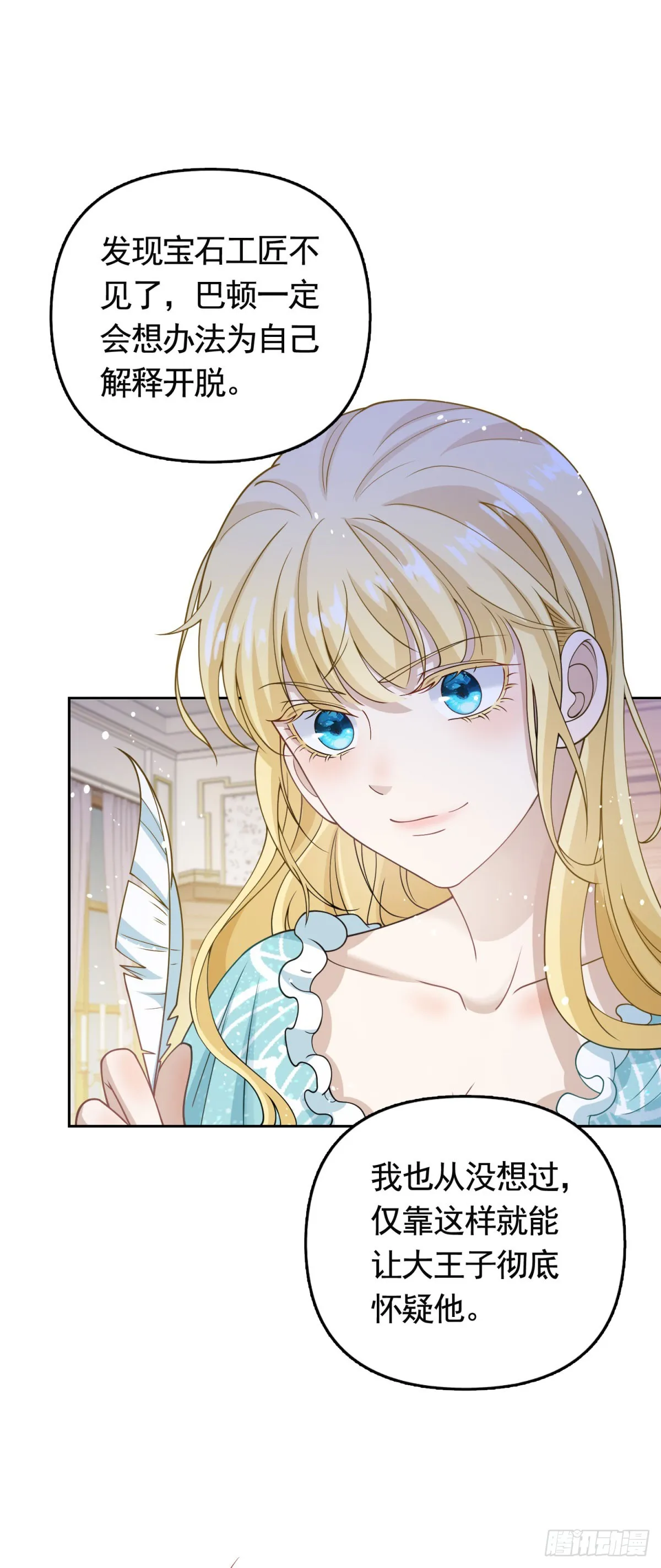 第36话 第二步计划10