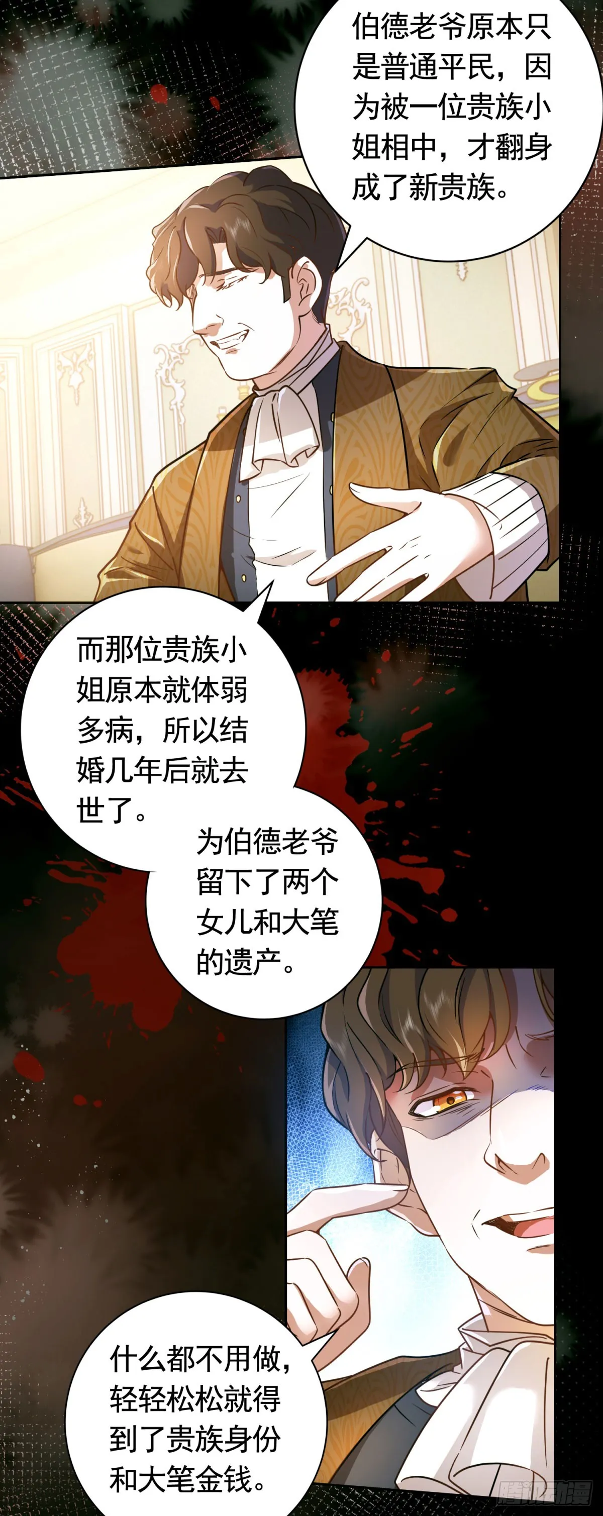第45话 格林家亲自拜访14