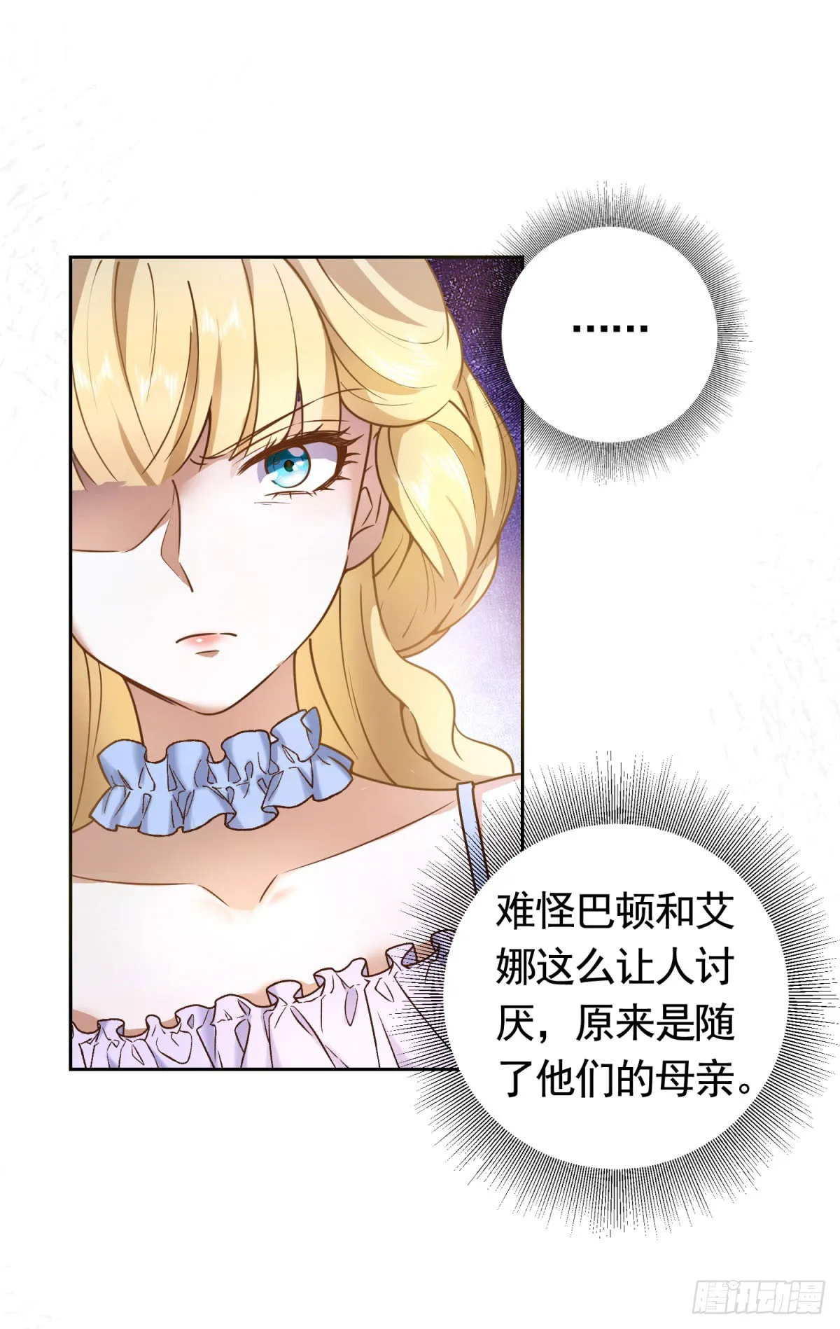第45话 格林家亲自拜访18