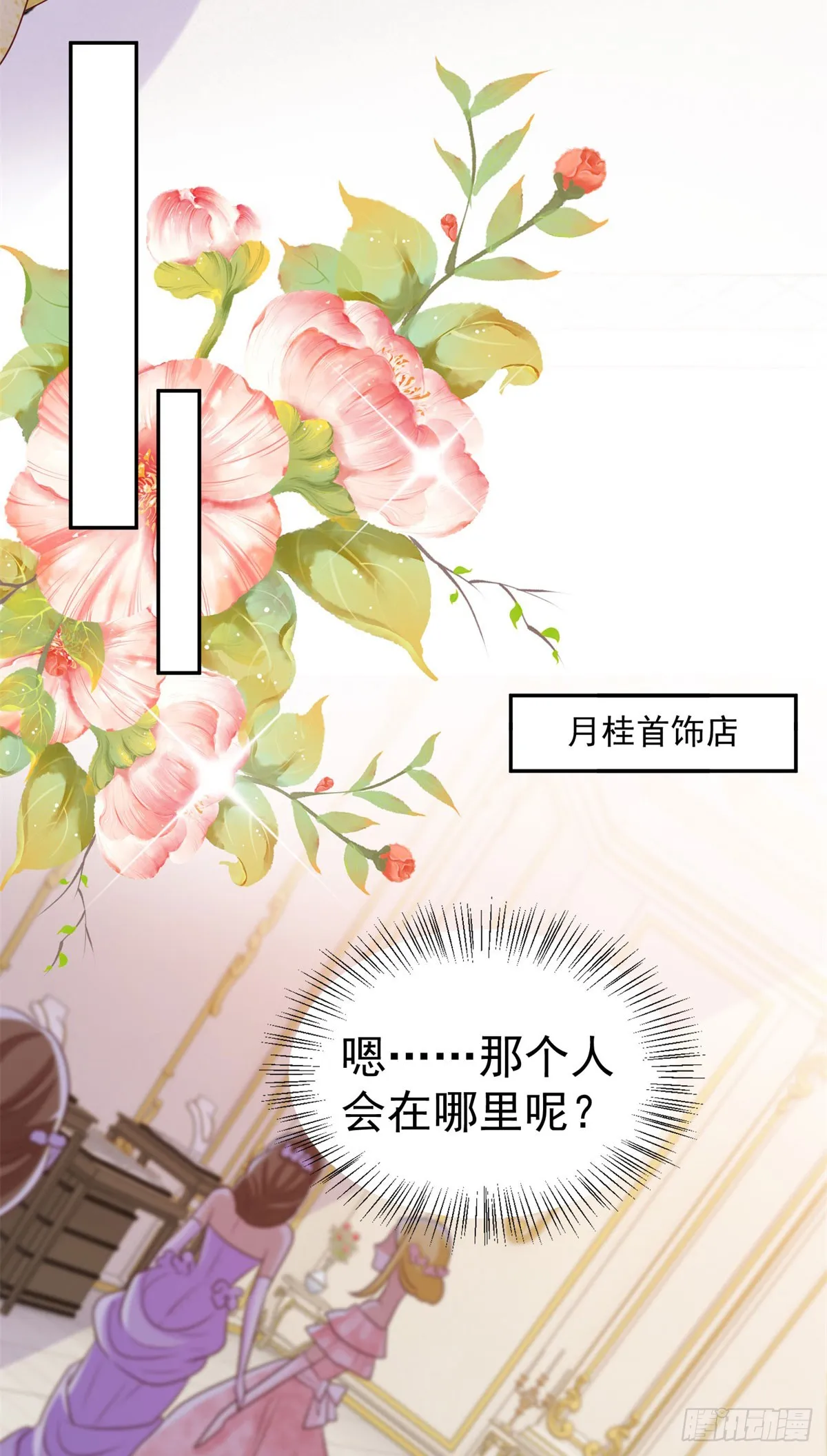 第8话 寻找兰达尔4