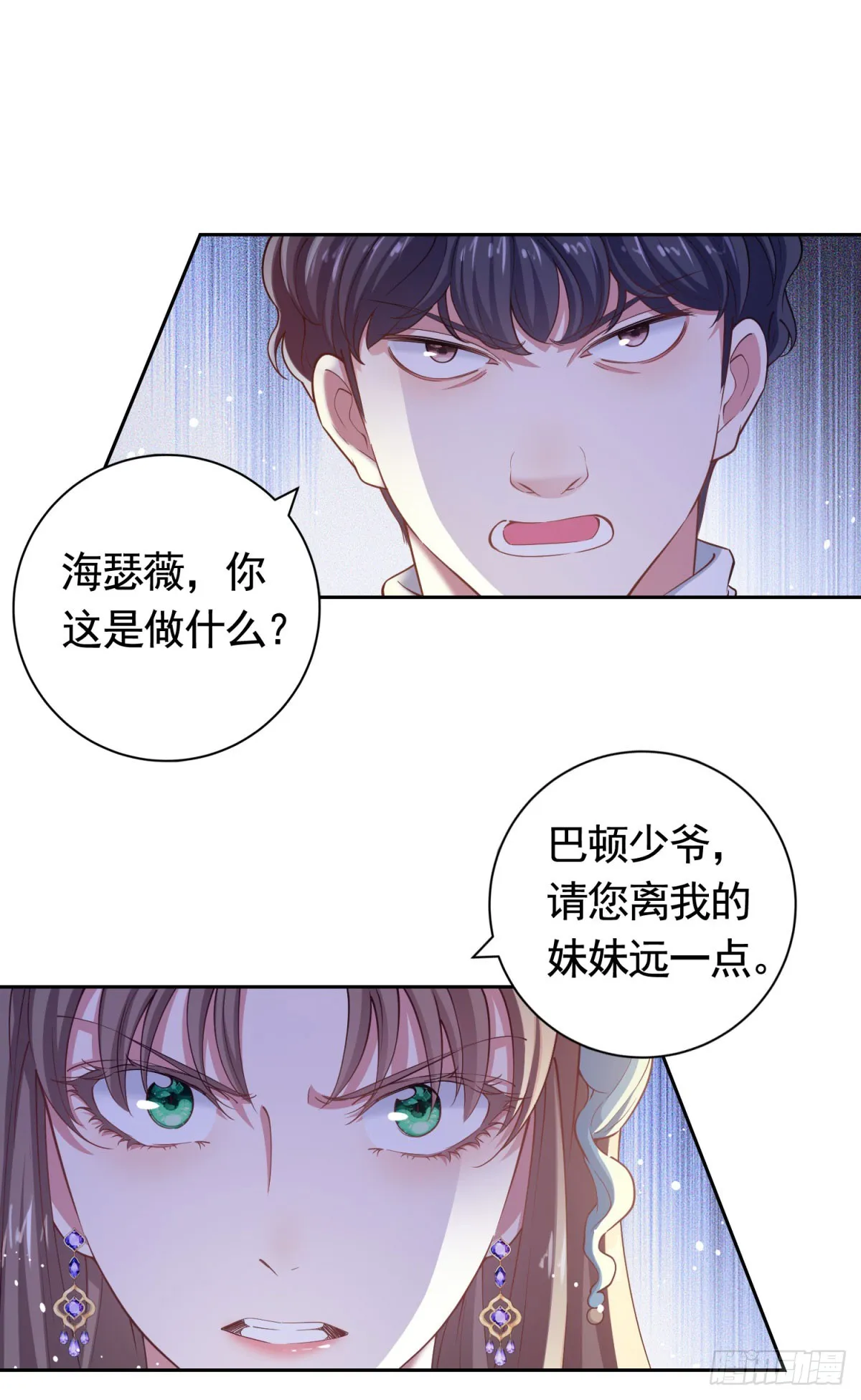 第42话 保护妹妹1