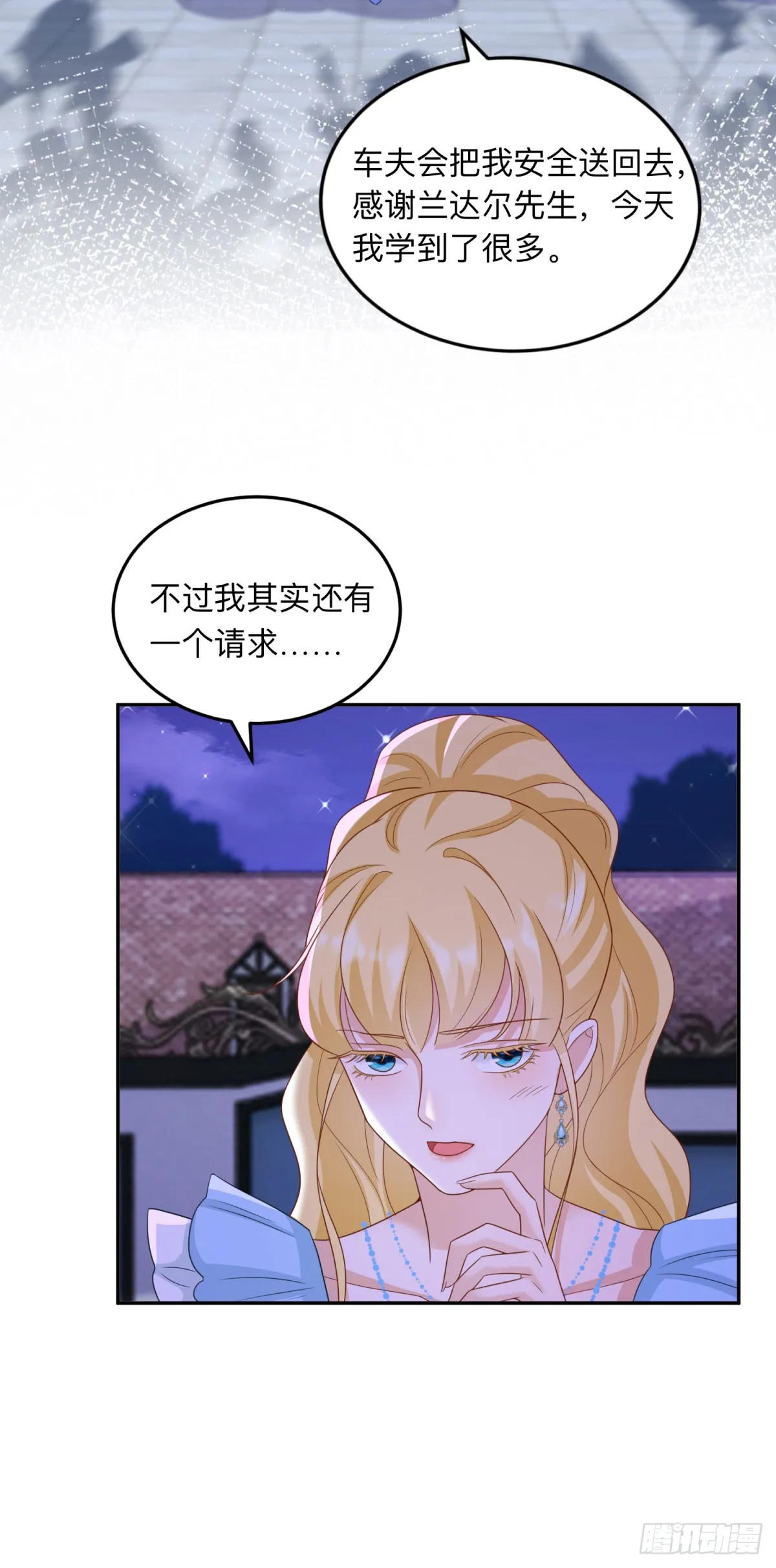 第10话 另外的请求17