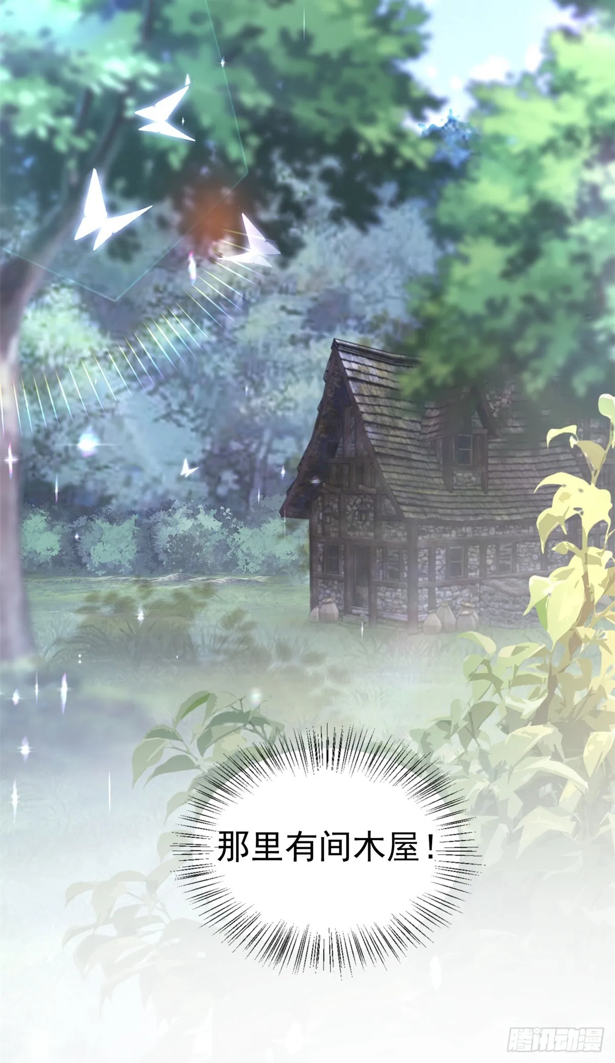 第26话 炼金术师泽维尔2