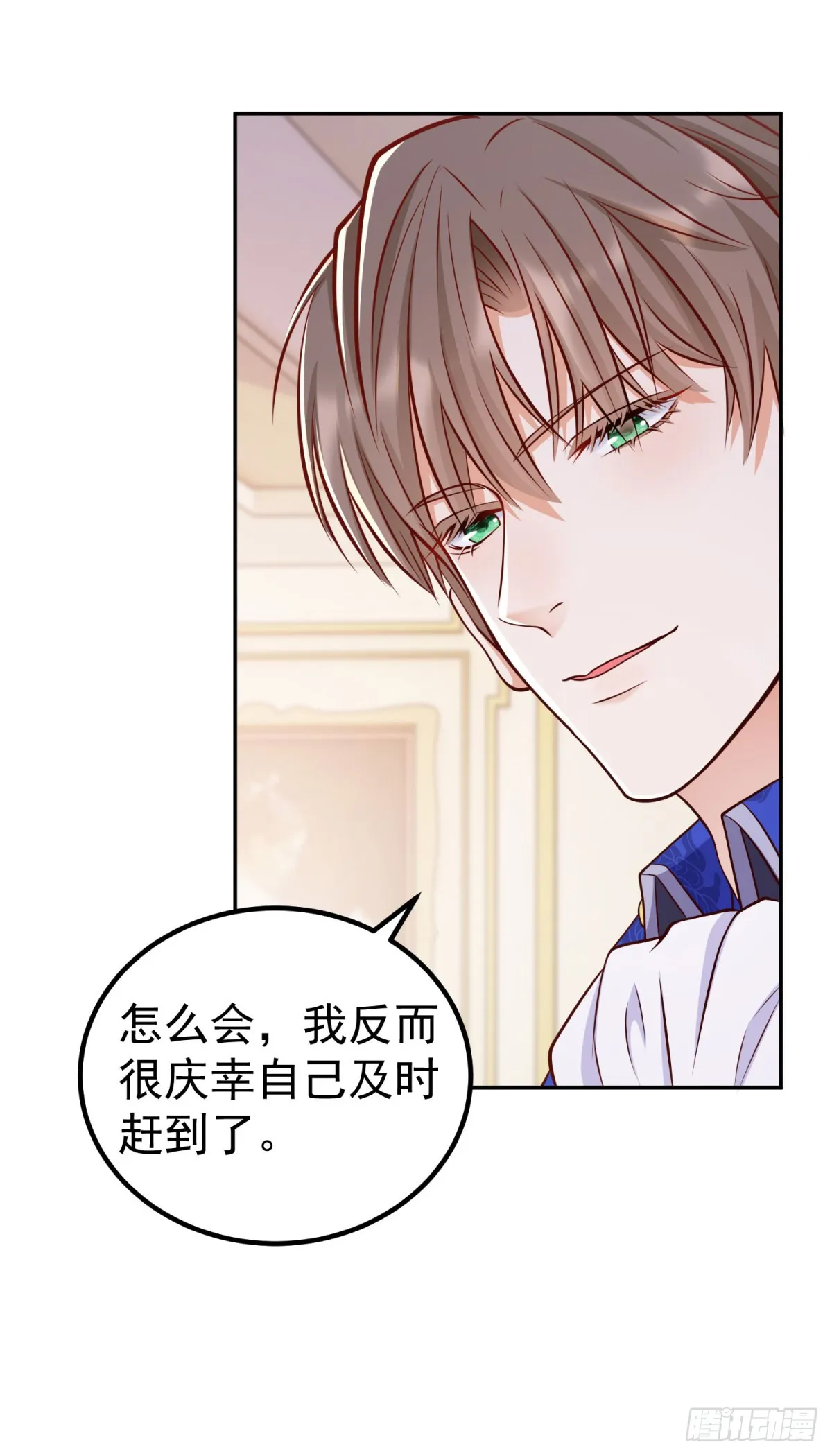 第20话 曾经的未婚夫5