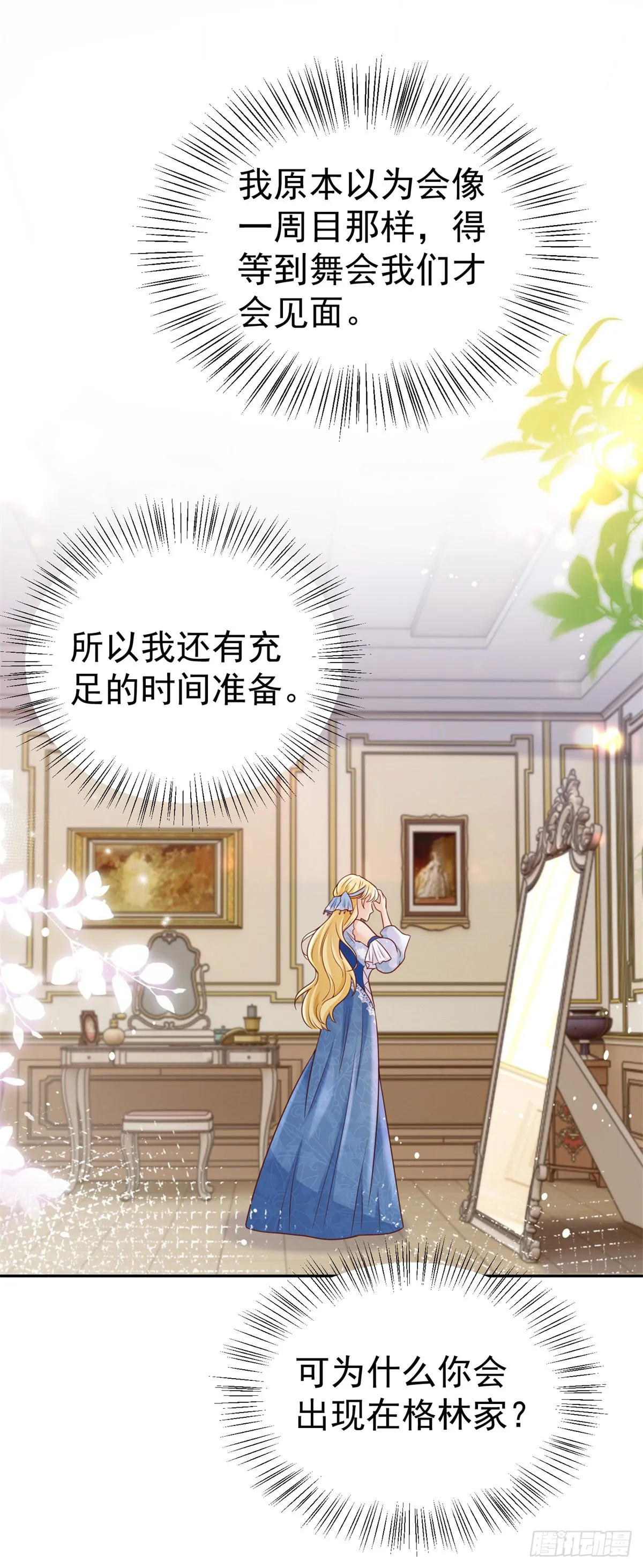 第20话 曾经的未婚夫25