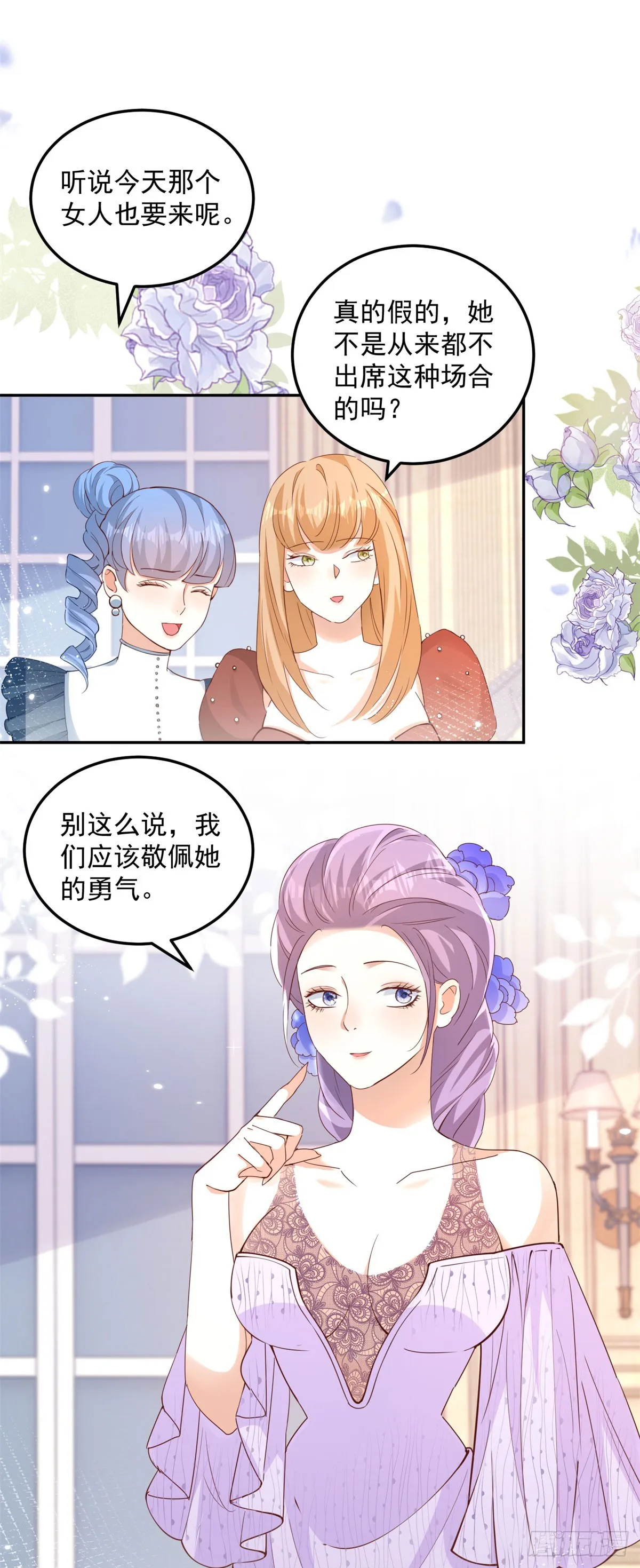 第3话 第一次参加茶会1