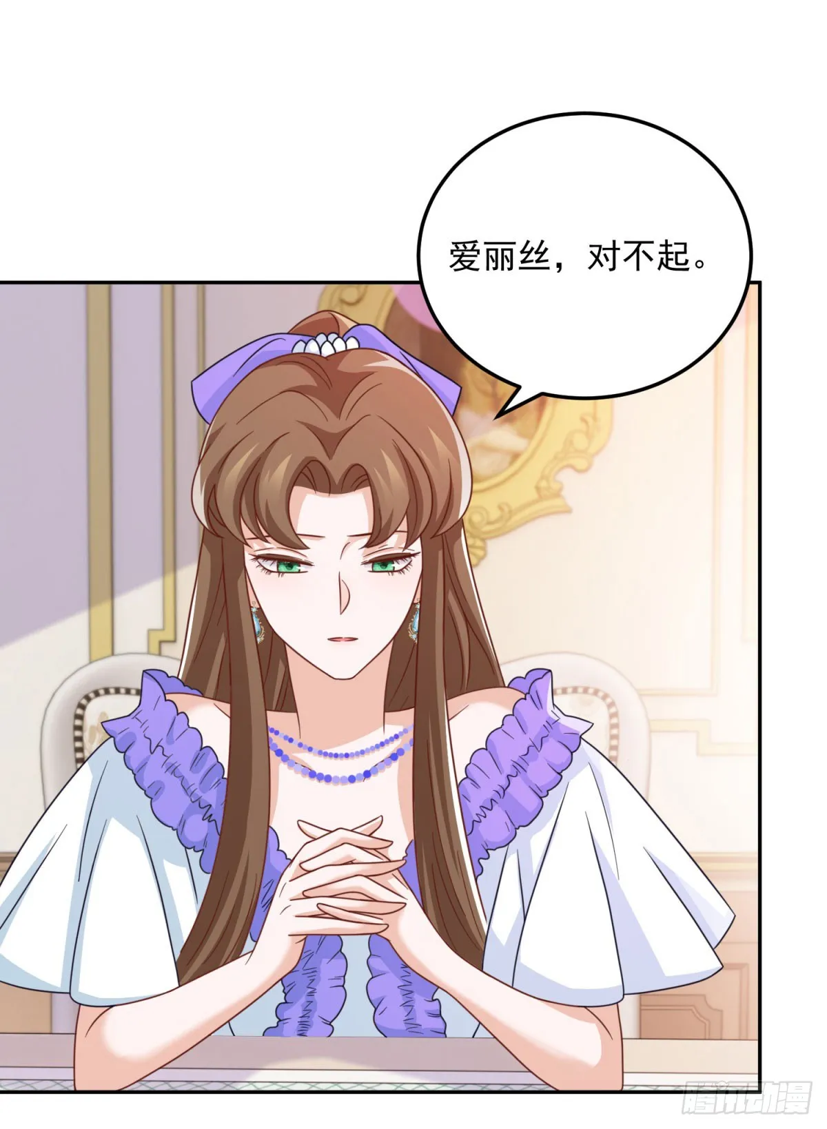第6话 伯德家的秘密28