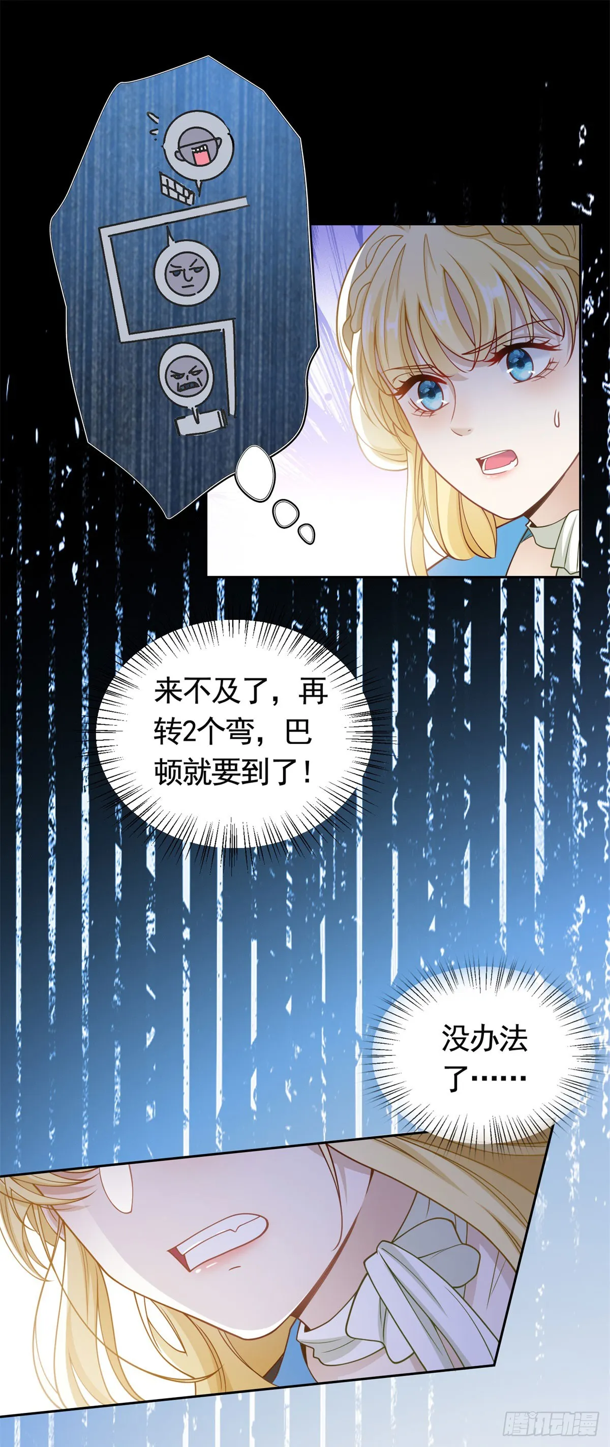 第34话 奈特闪亮登场6