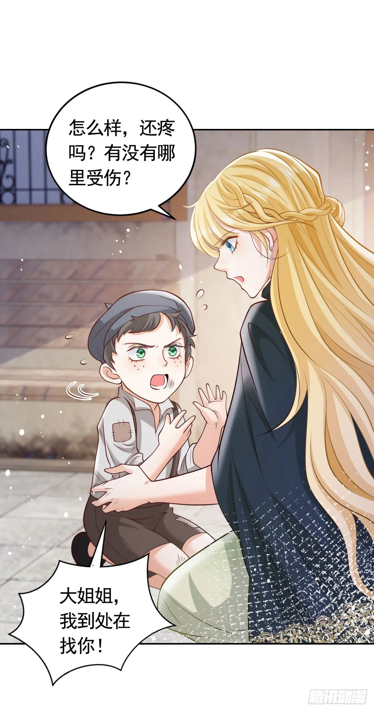 第33话 不好惹的大贵族11