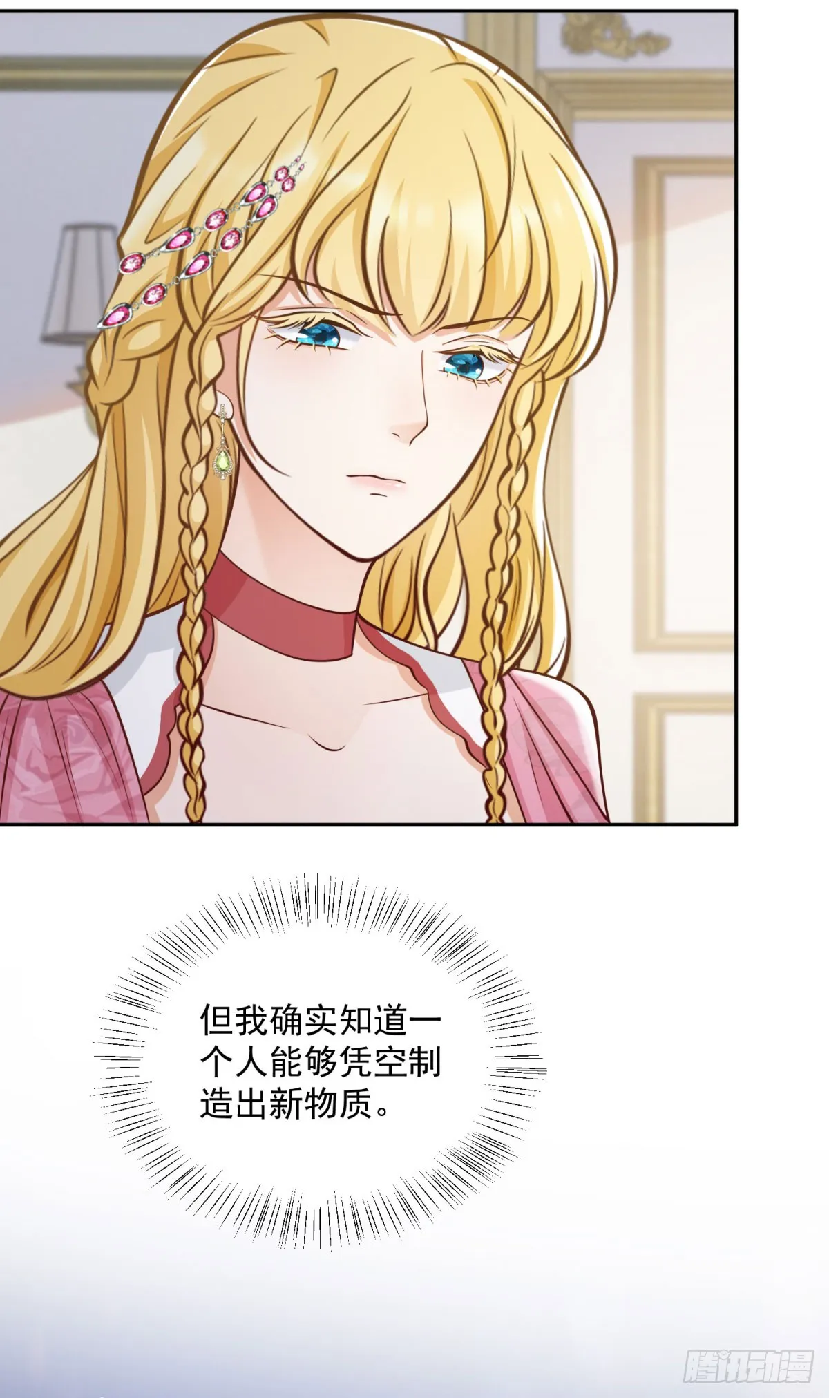 第23话 出发前往黑暗森林！8