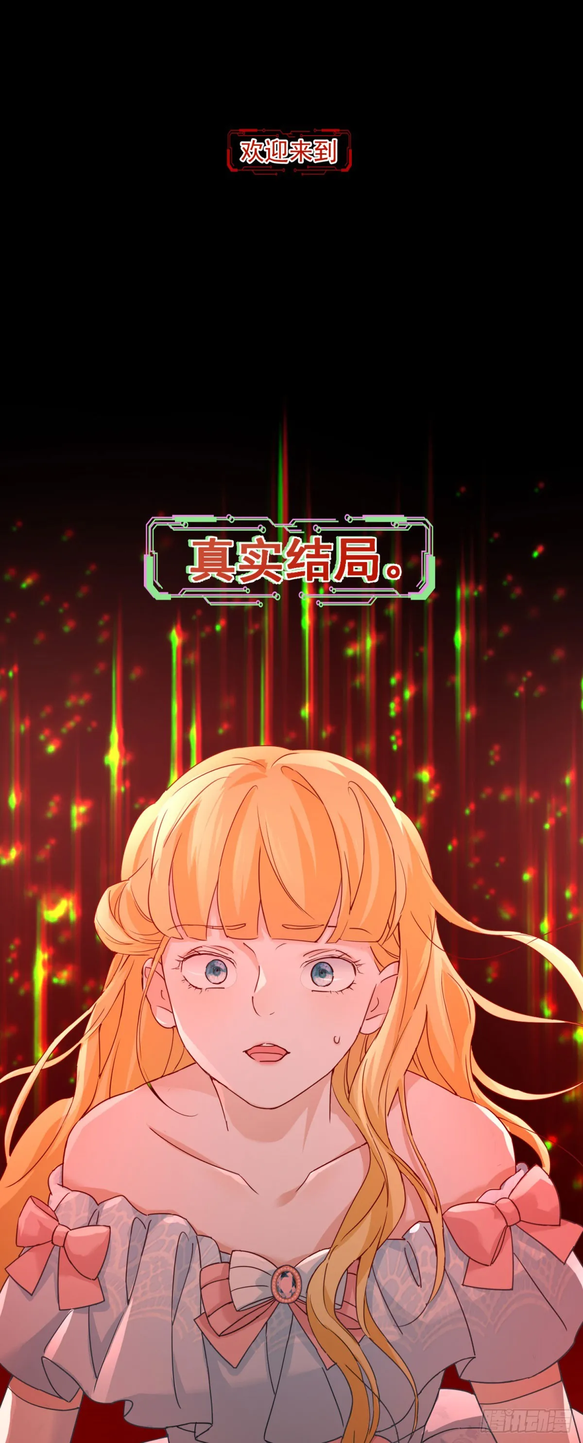 第1话 乙女游戏的真正结局34