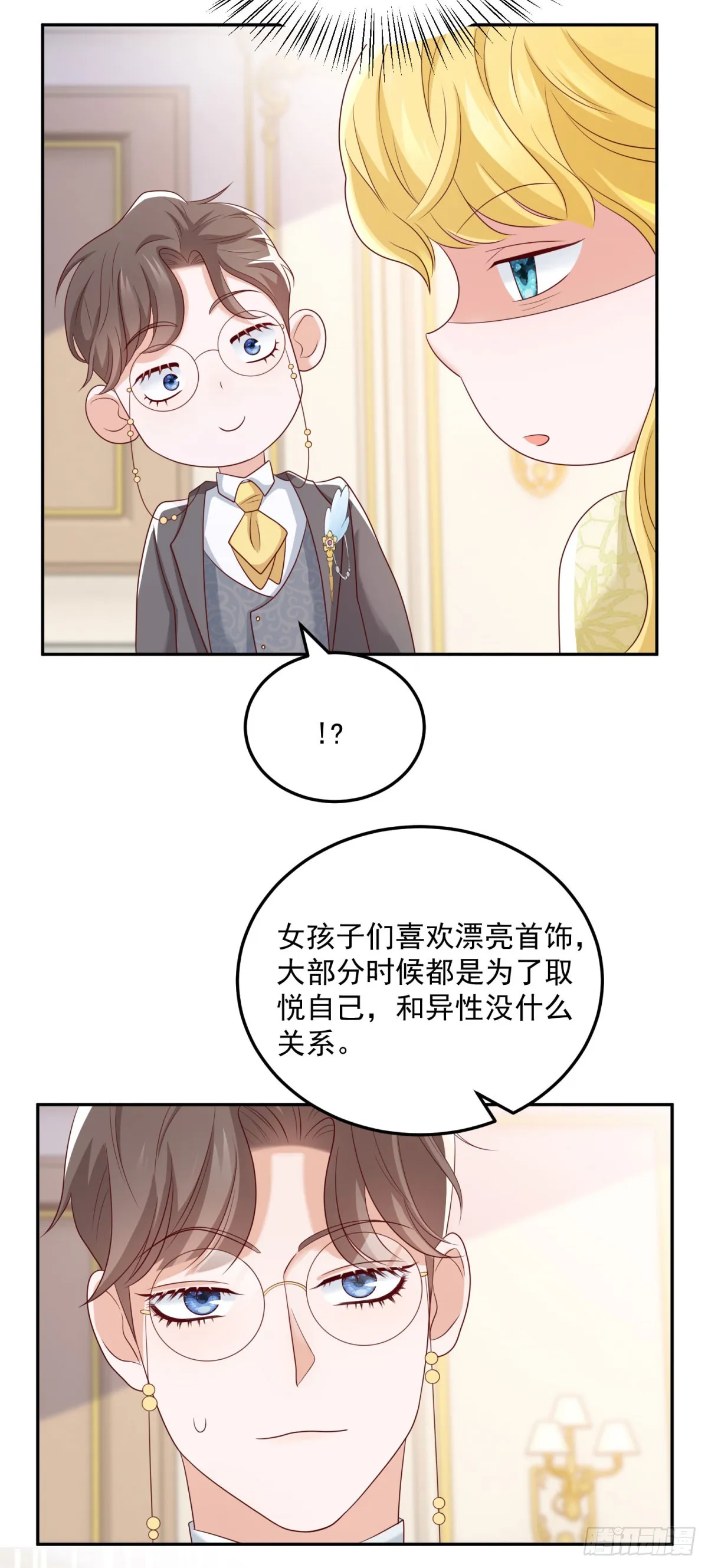 第6话 伯德家的秘密12