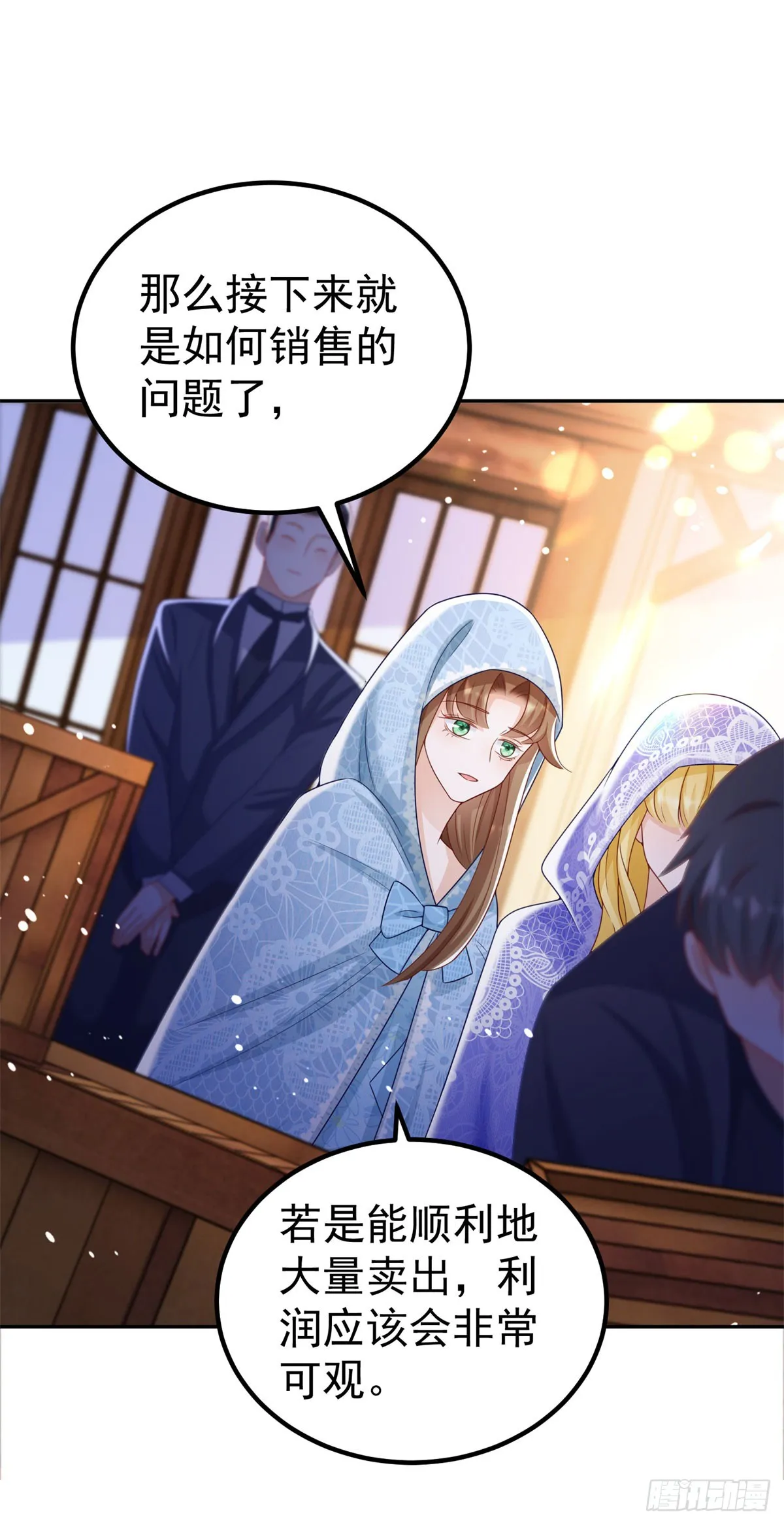 第15话 特殊的宣传方式1