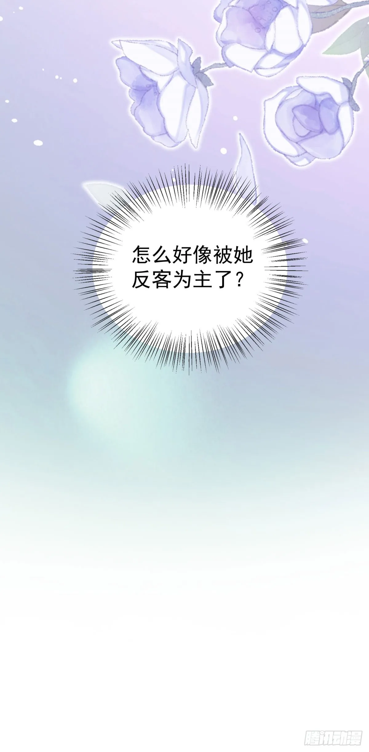 第24话 遭遇袭击9