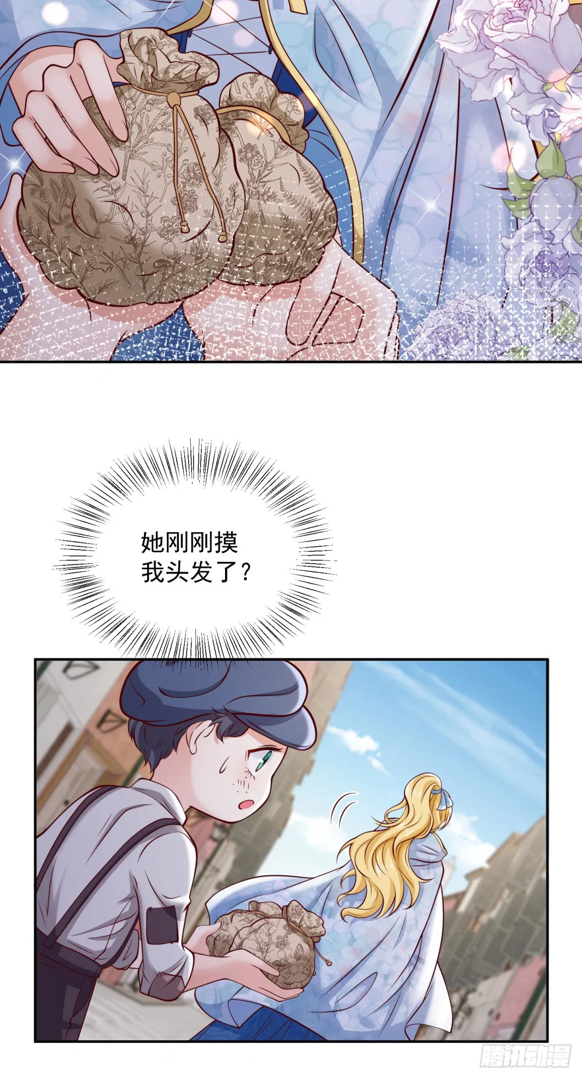 第22话 凶狠的工匠26