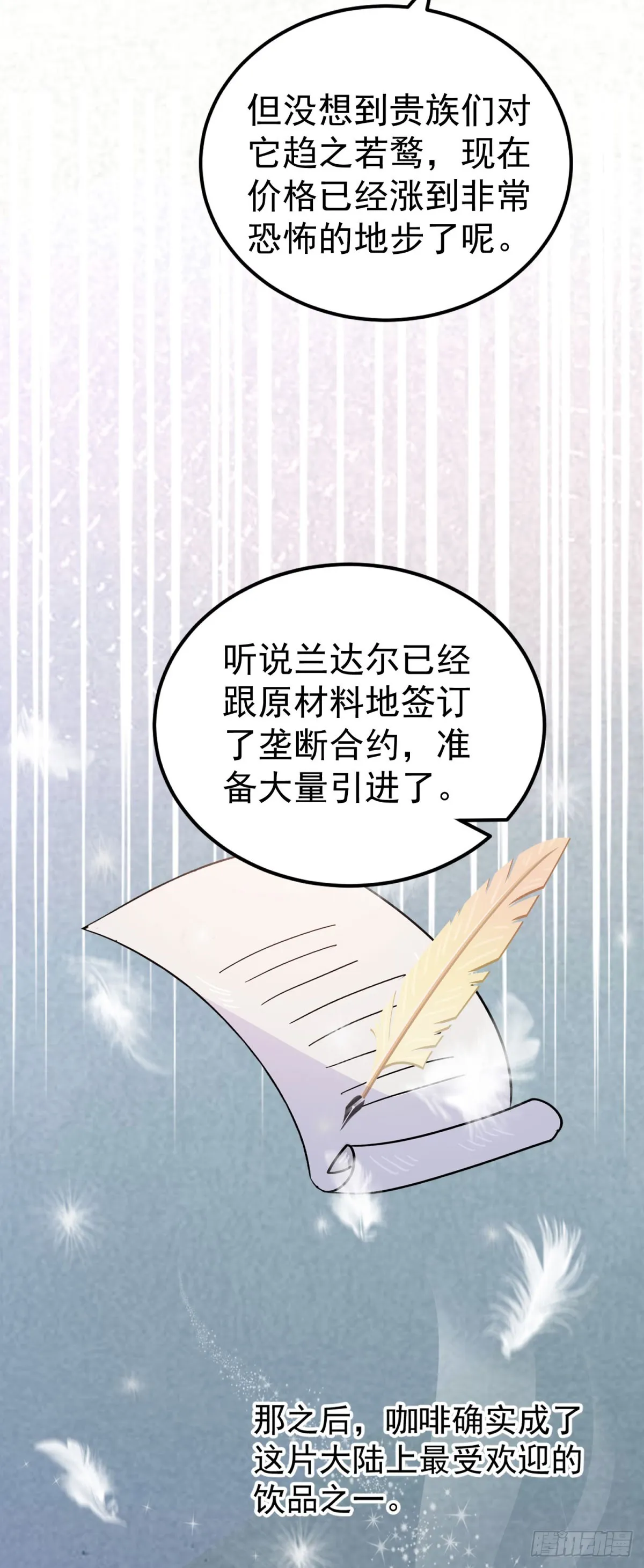 第7话 解锁隐藏剧情36