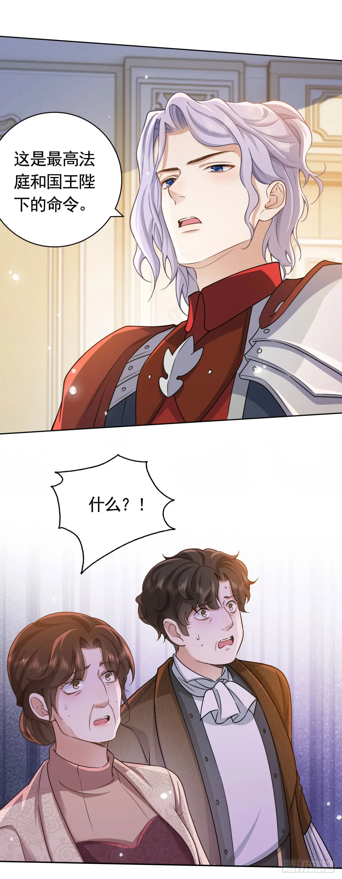 第47话 更严重的罪证7