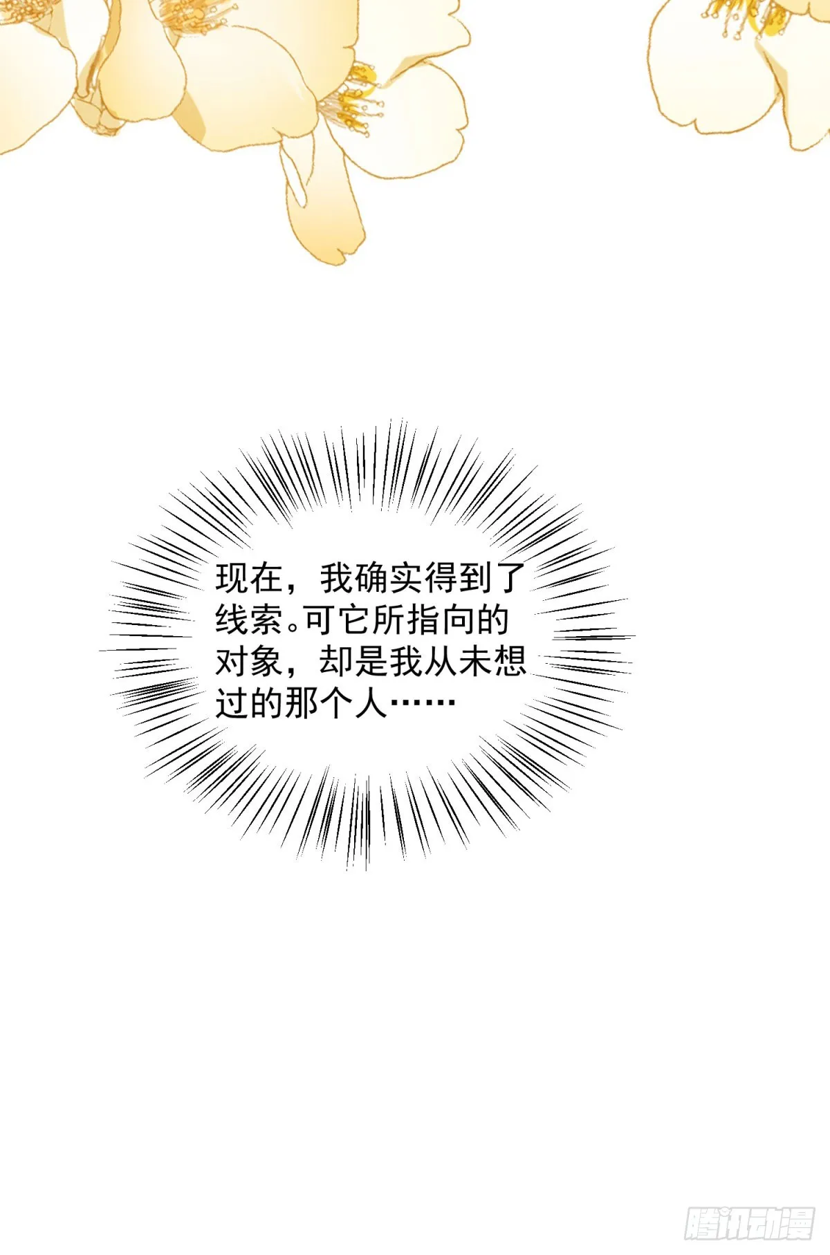 第5话 关键信息19