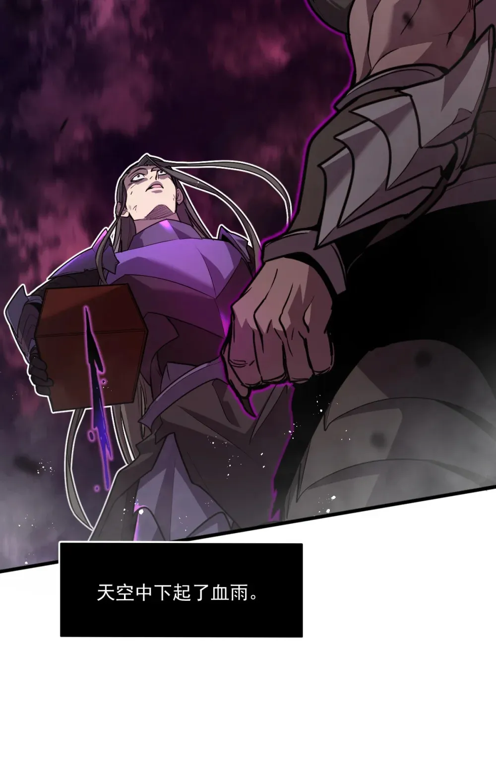 003 魔神之血82