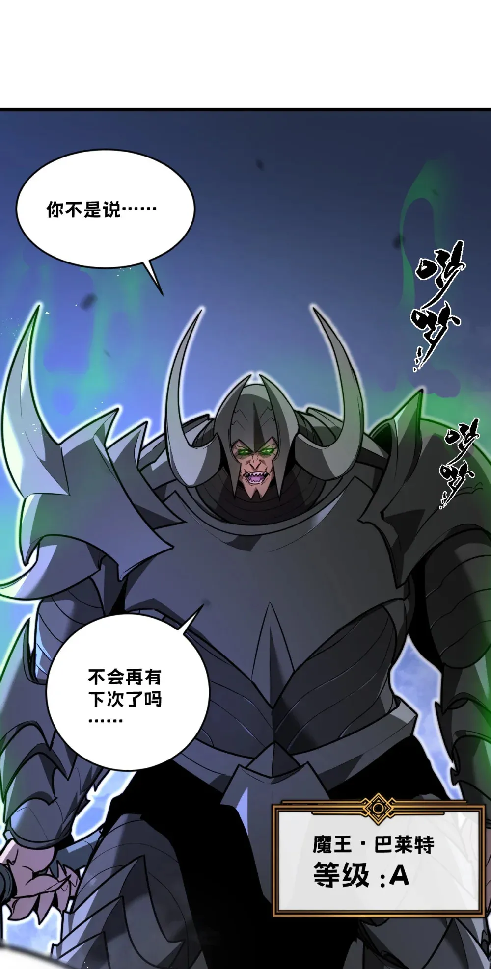 002 大王！我和他不是你想的那样11