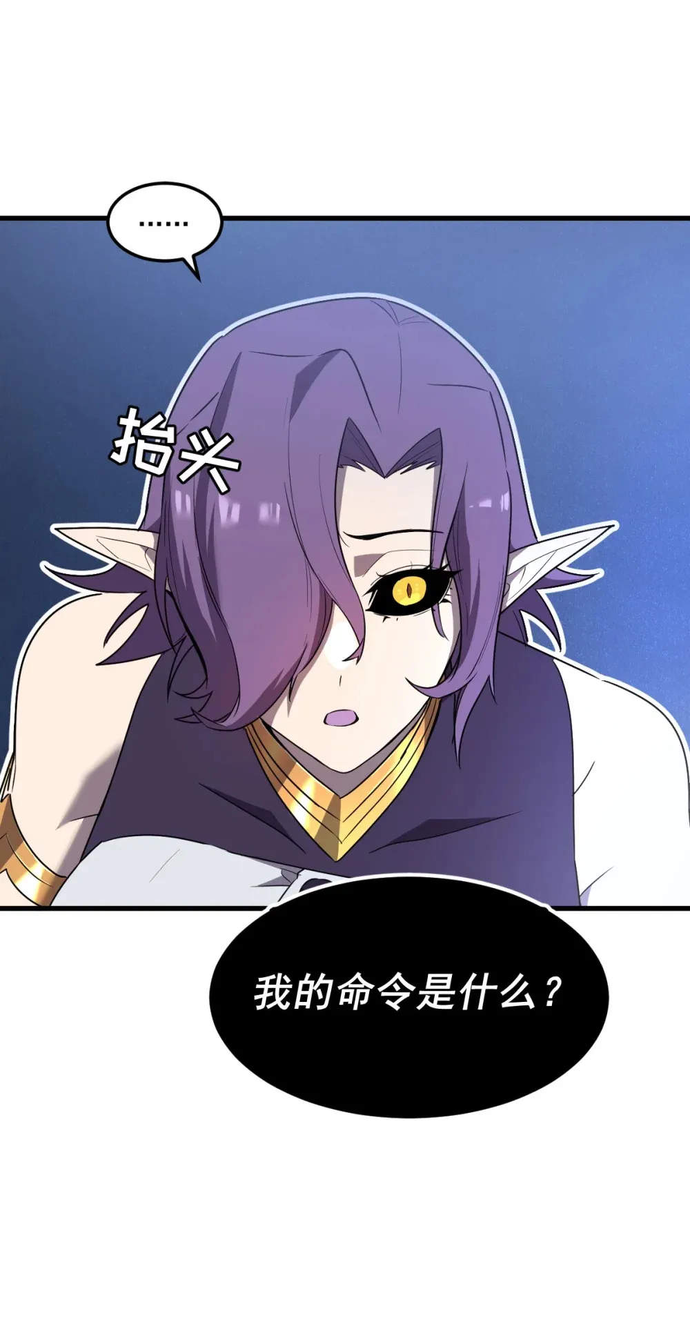 008 纳耶大人的命令57