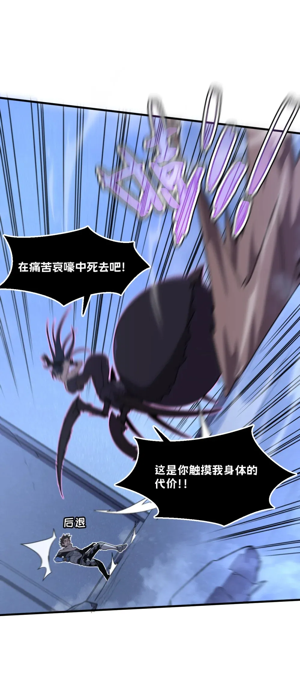 018 大战蜘蛛女4