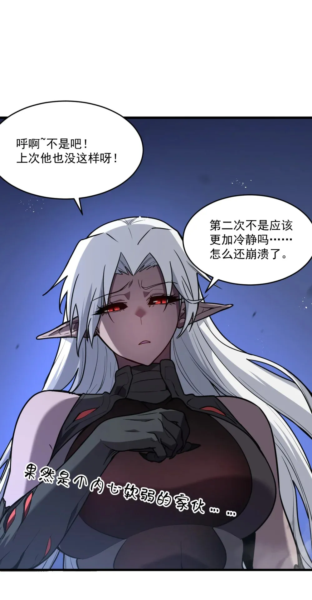 003 魔神之血8