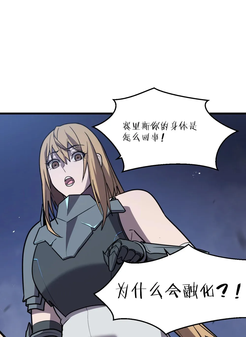003 魔神之血67