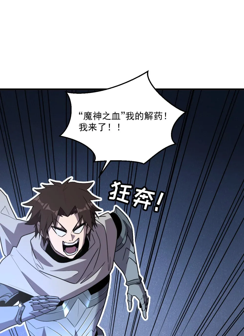 009 我要单刷boss！88