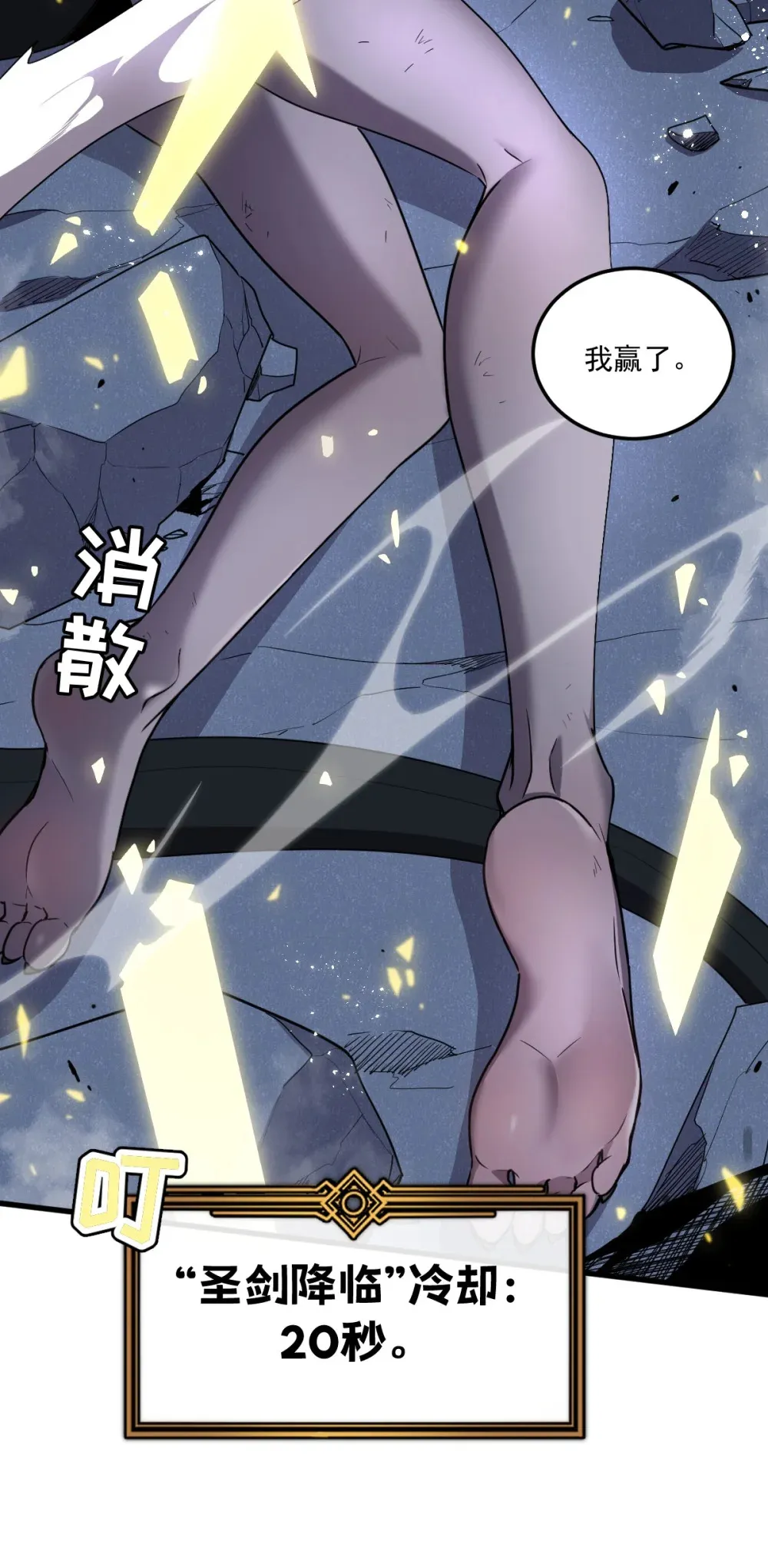 013 爆衣成功，解锁必杀！26