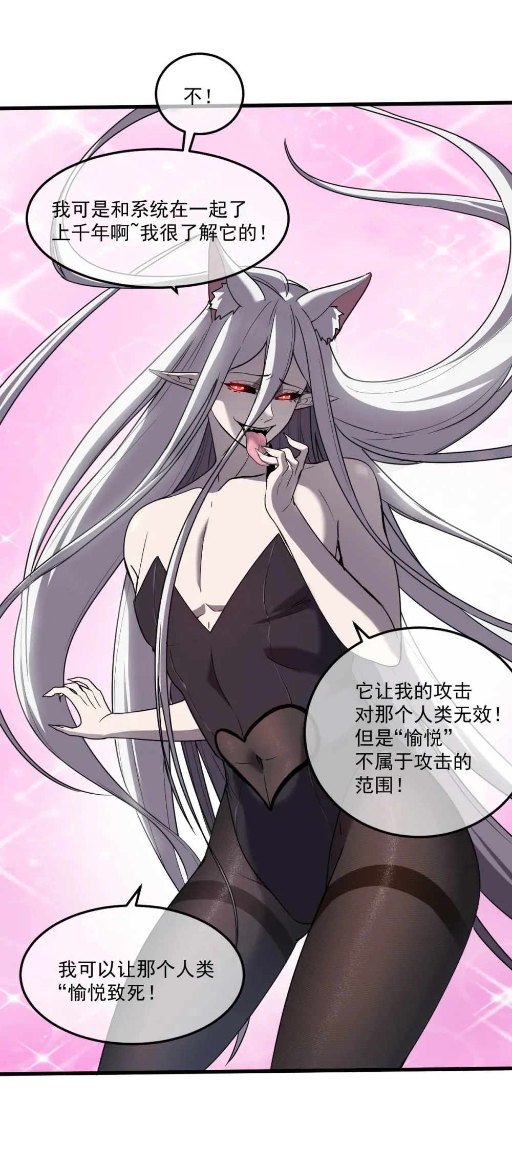 020 魔神本体回归74