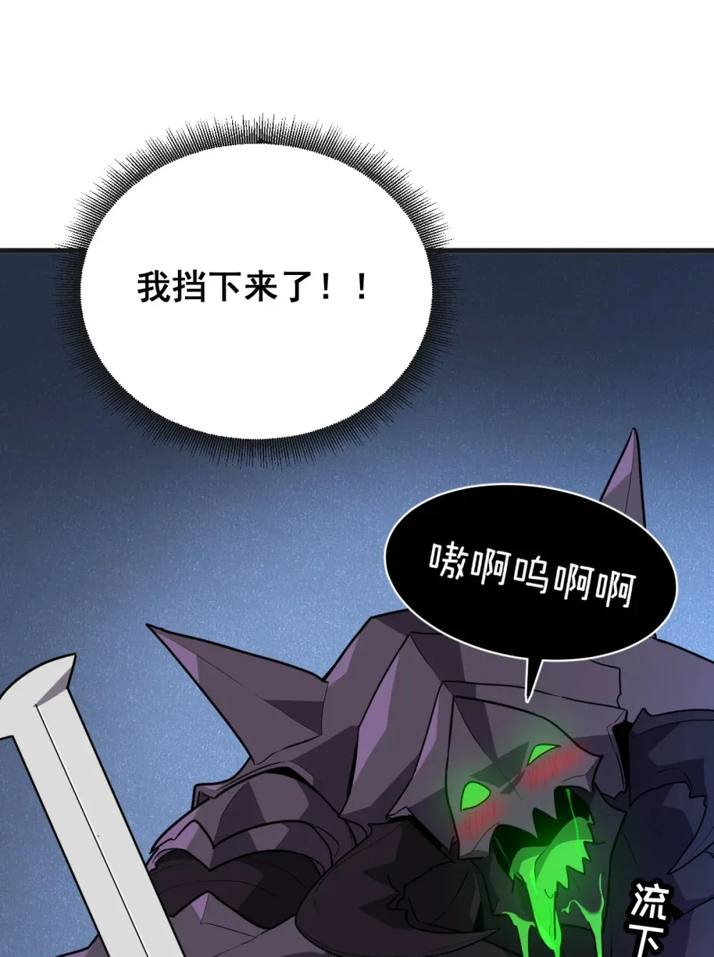007 人类只配被我踩在脚下63